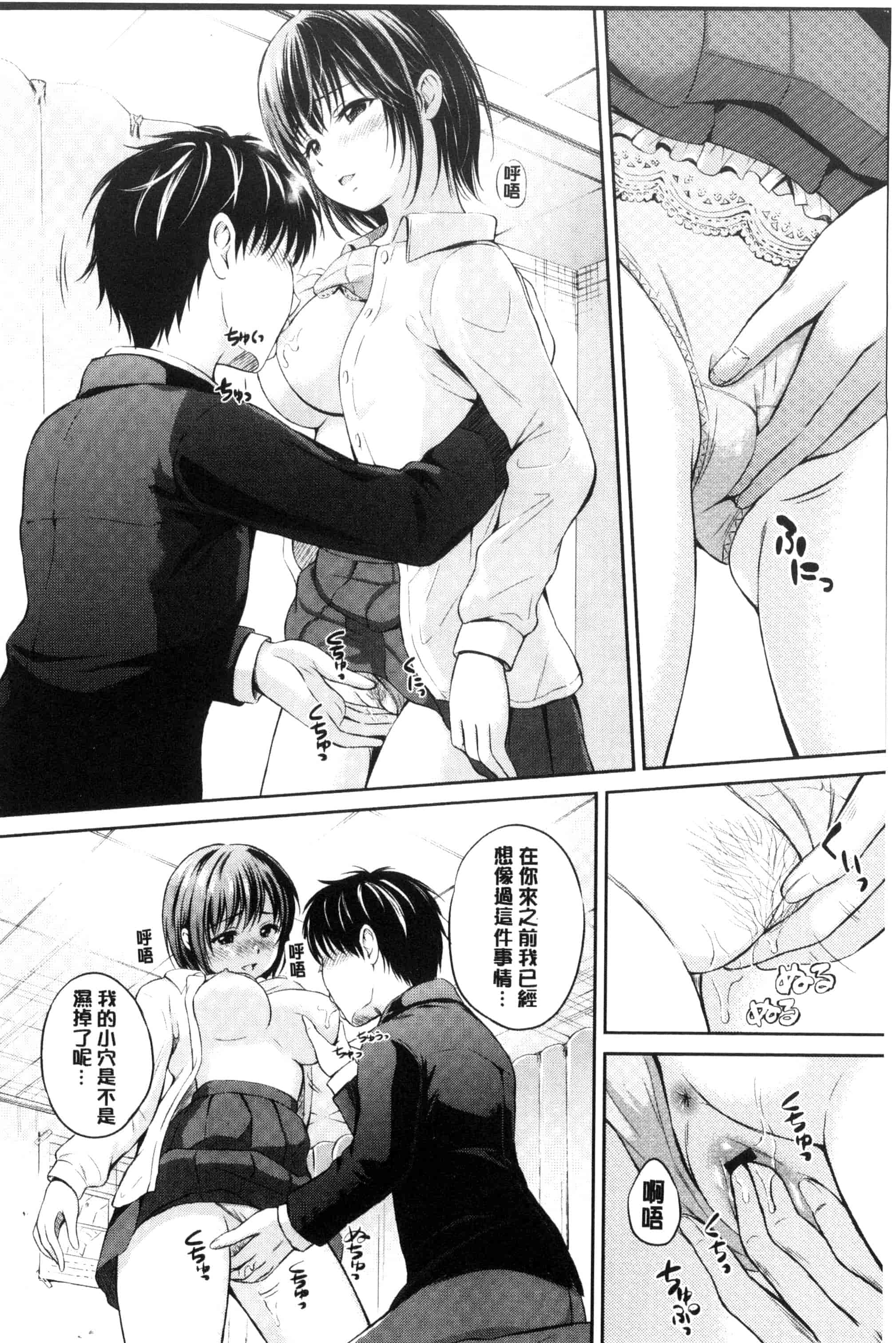 汉化版-[花札さくらの] キミが好き_第2集