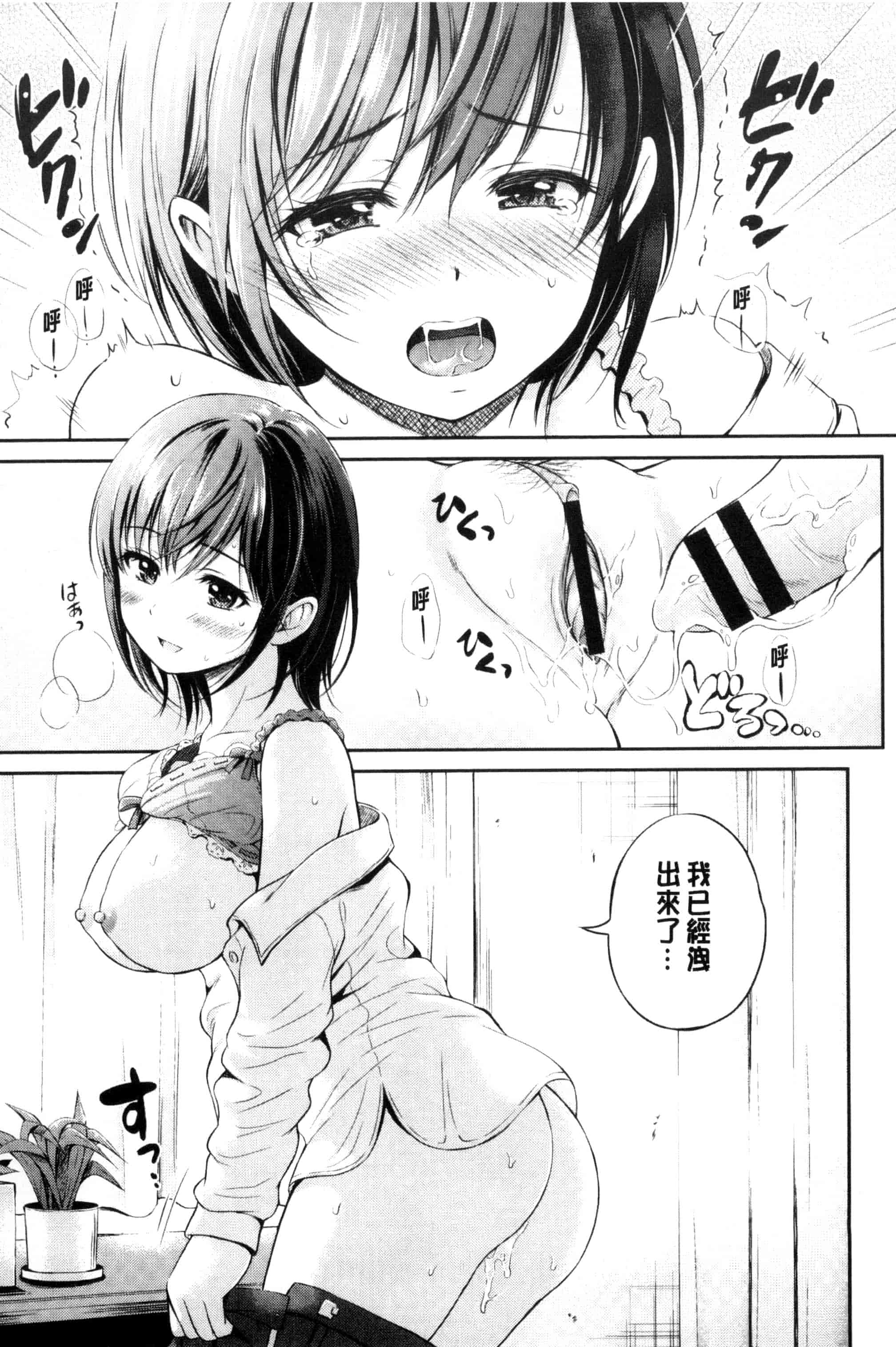 汉化版-[花札さくらの] キミが好き_第2集