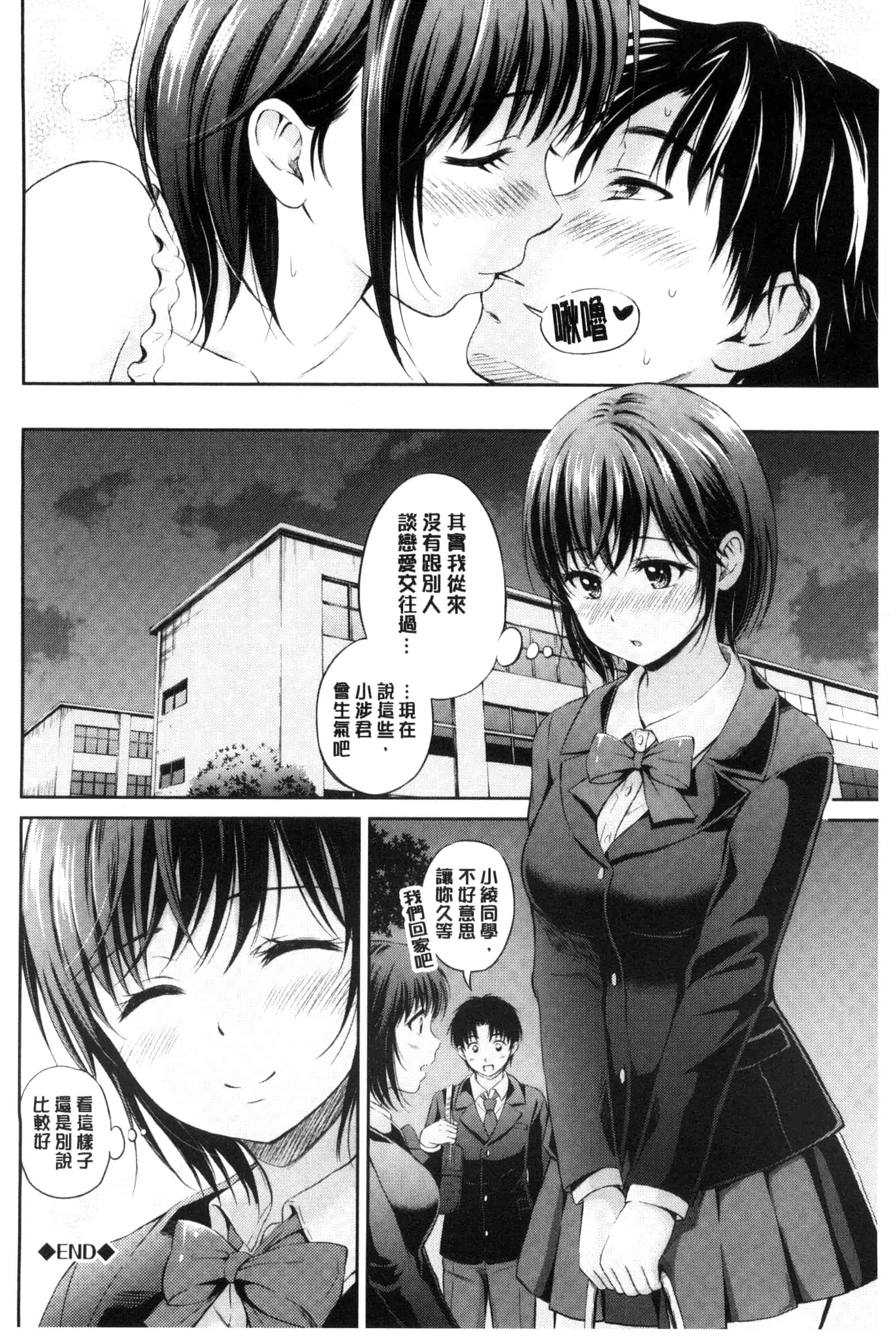 汉化版-[花札さくらの] キミが好き_第2集