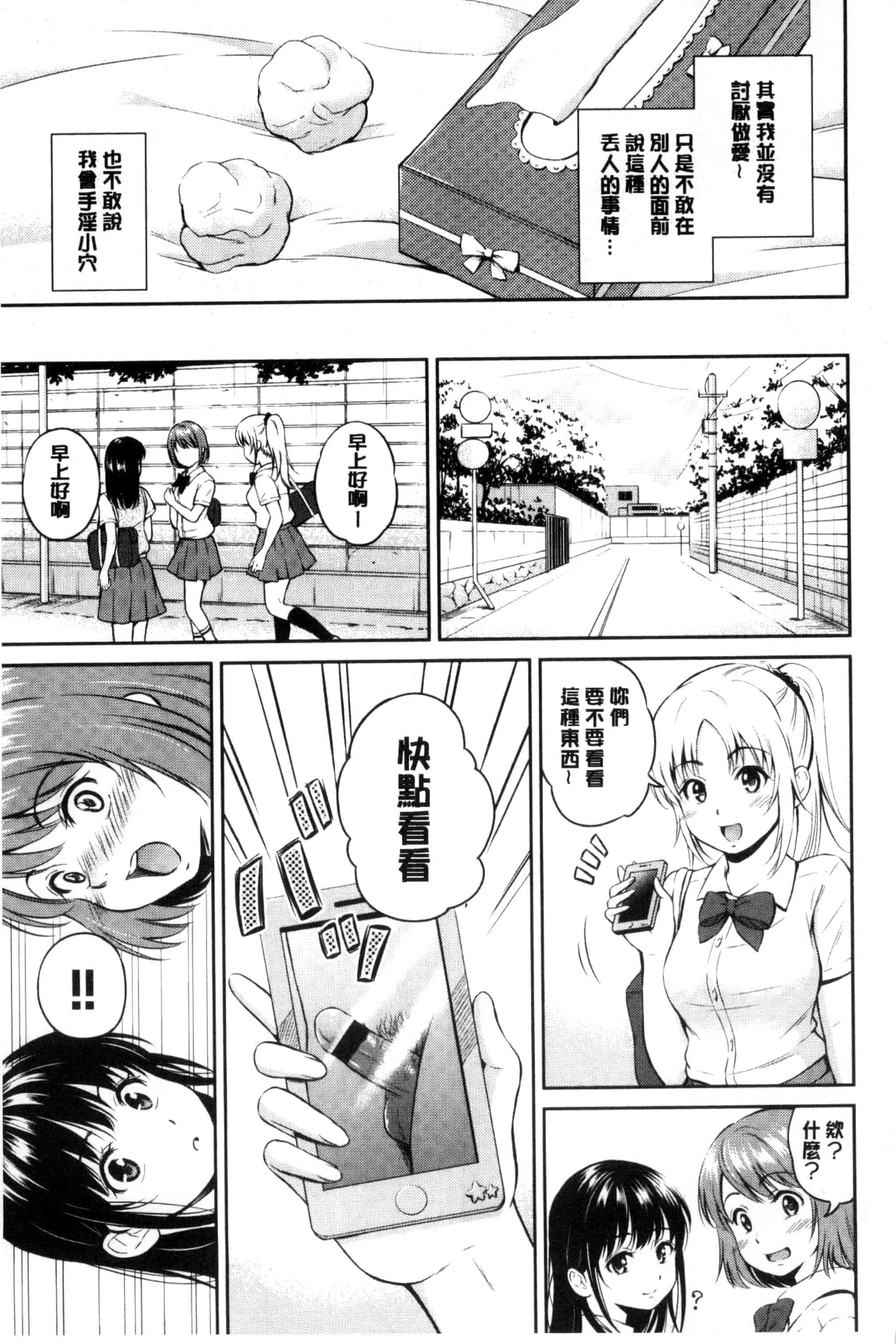 汉化版-[花札さくらの] キミが好き_第2集
