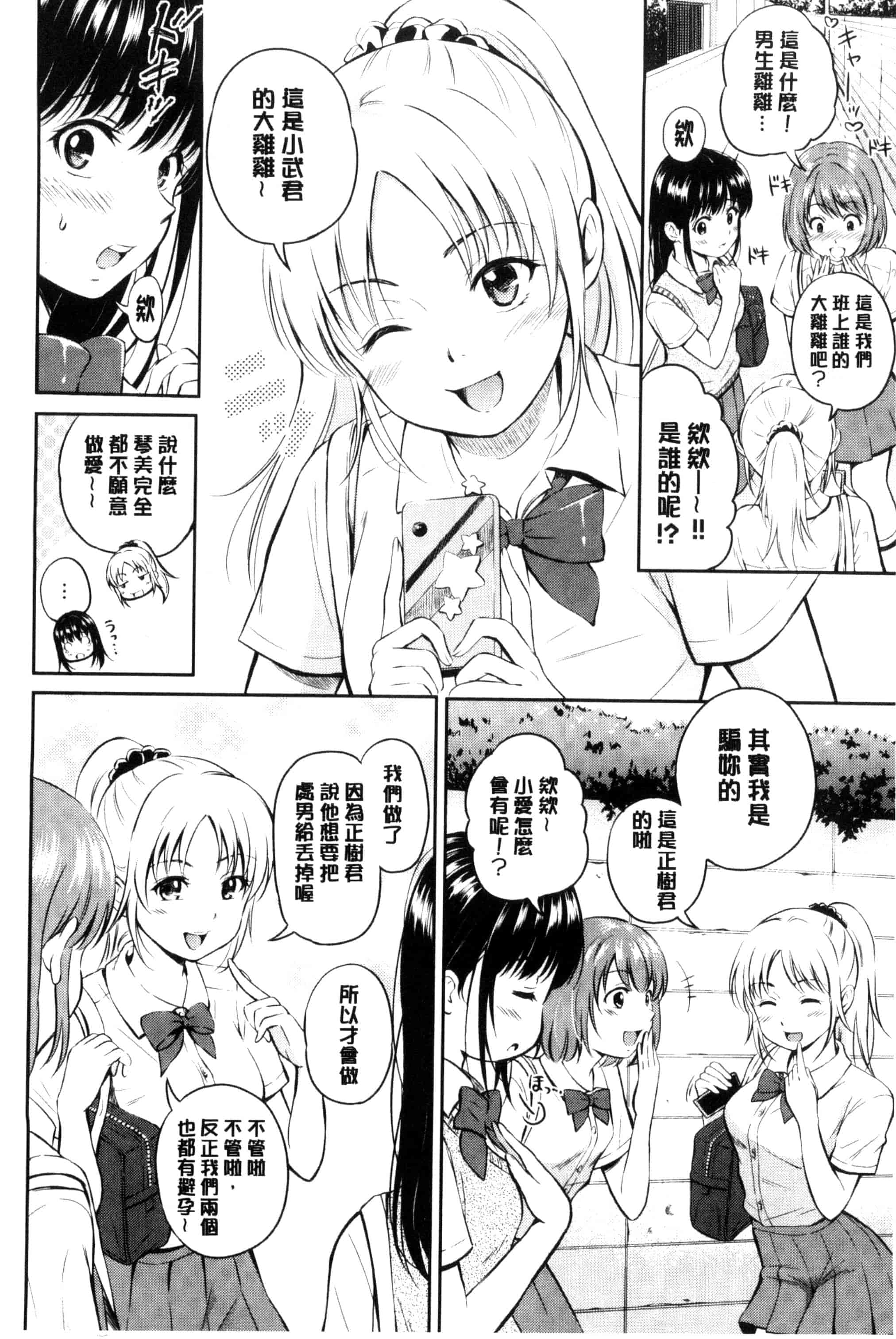 汉化版-[花札さくらの] キミが好き_第2集