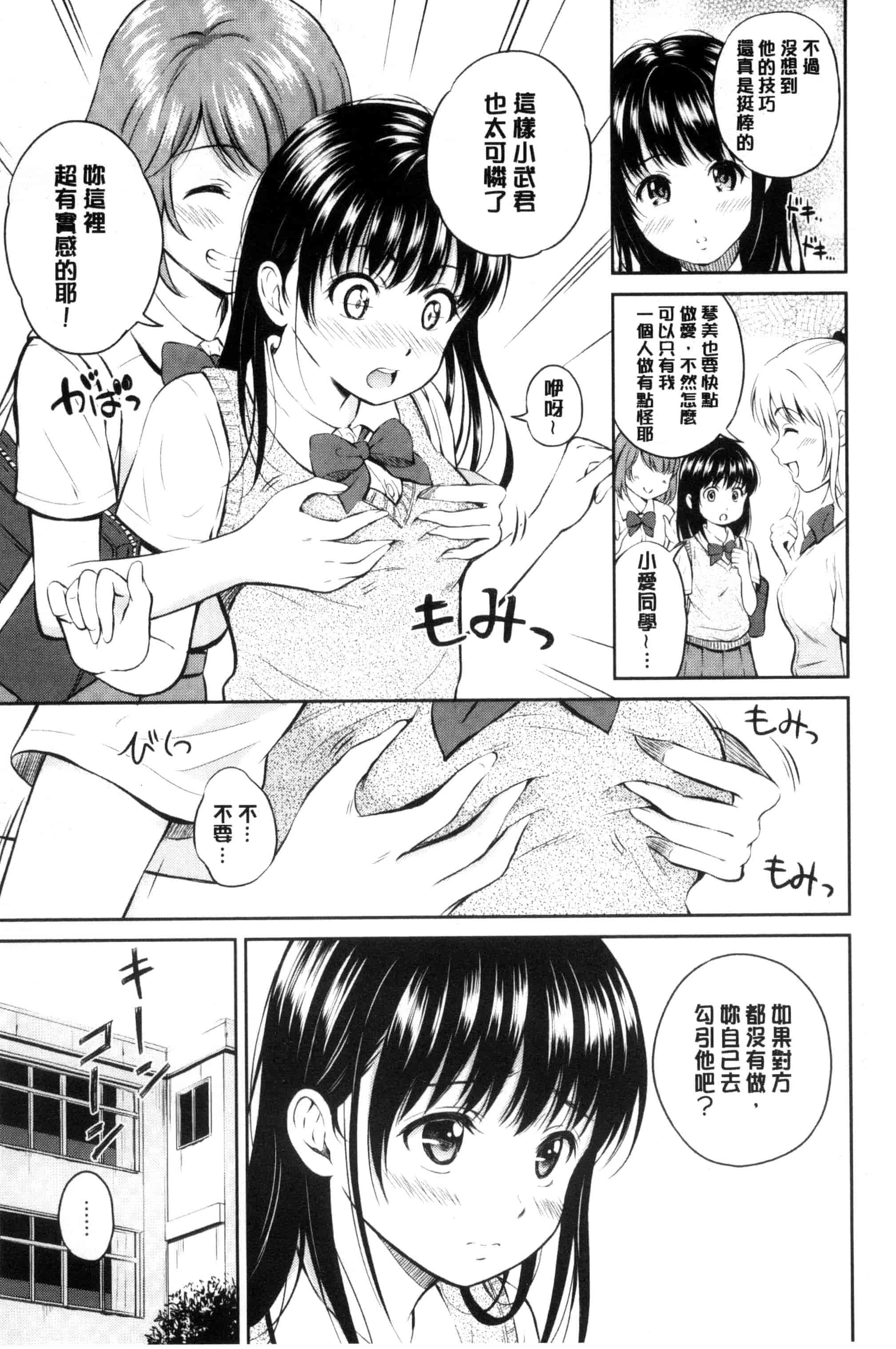 汉化版-[花札さくらの] キミが好き_第2集