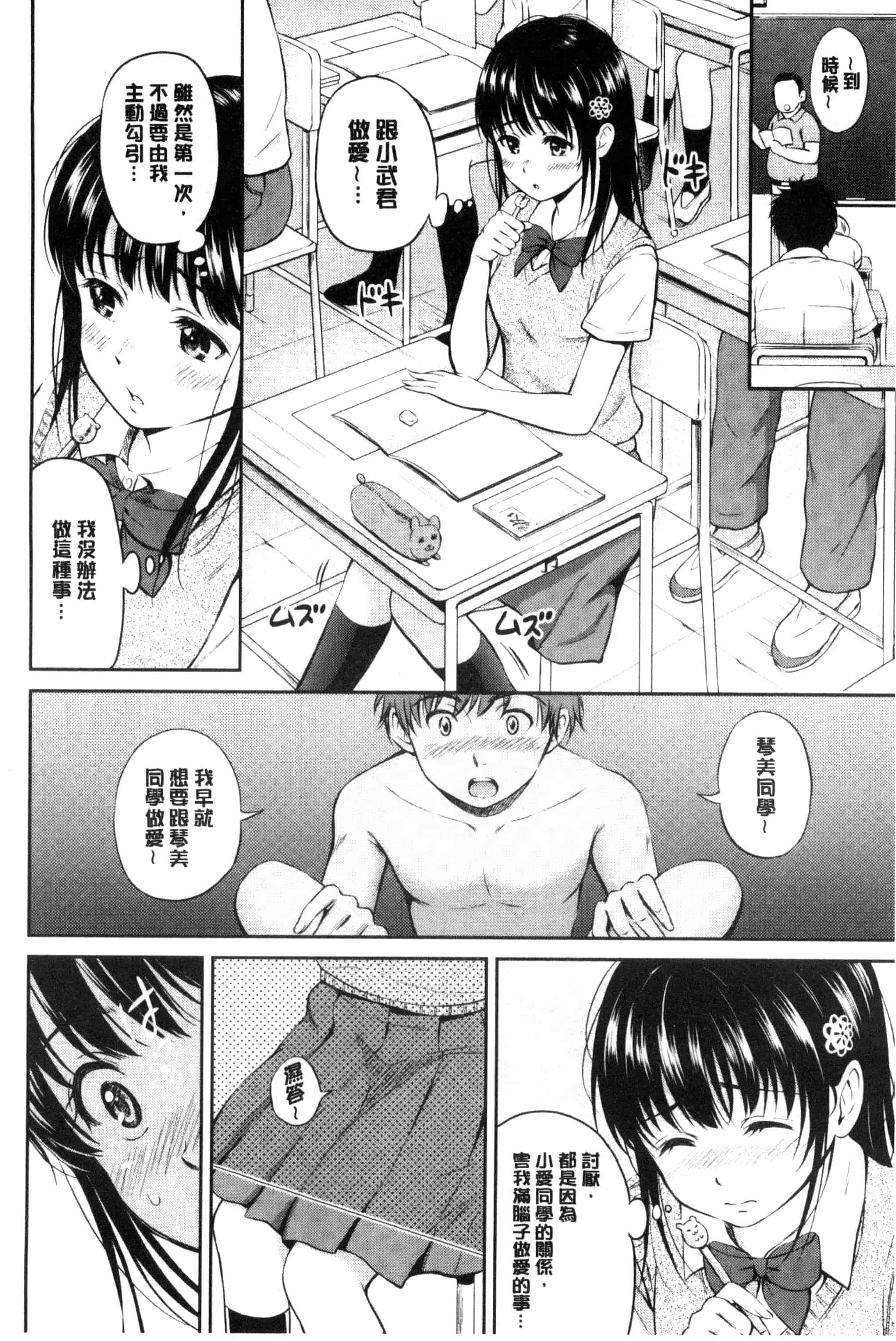 汉化版-[花札さくらの] キミが好き_第2集