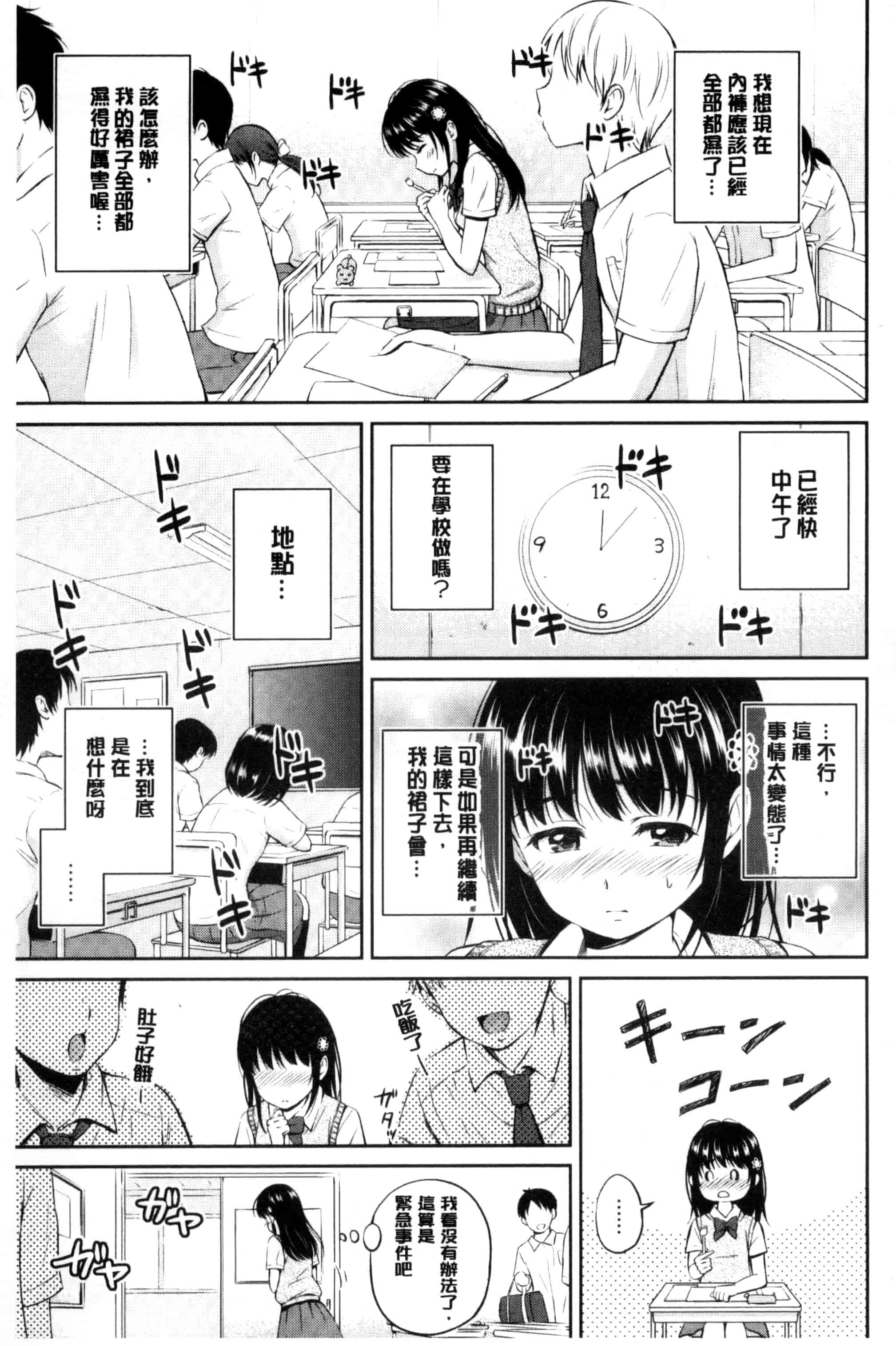 汉化版-[花札さくらの] キミが好き_第2集