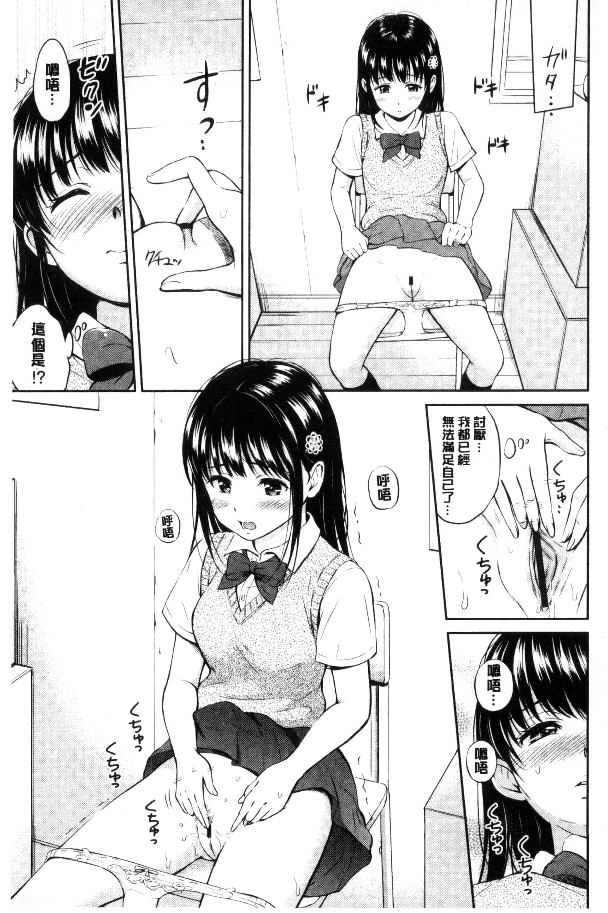 汉化版-[花札さくらの] キミが好き_第2集