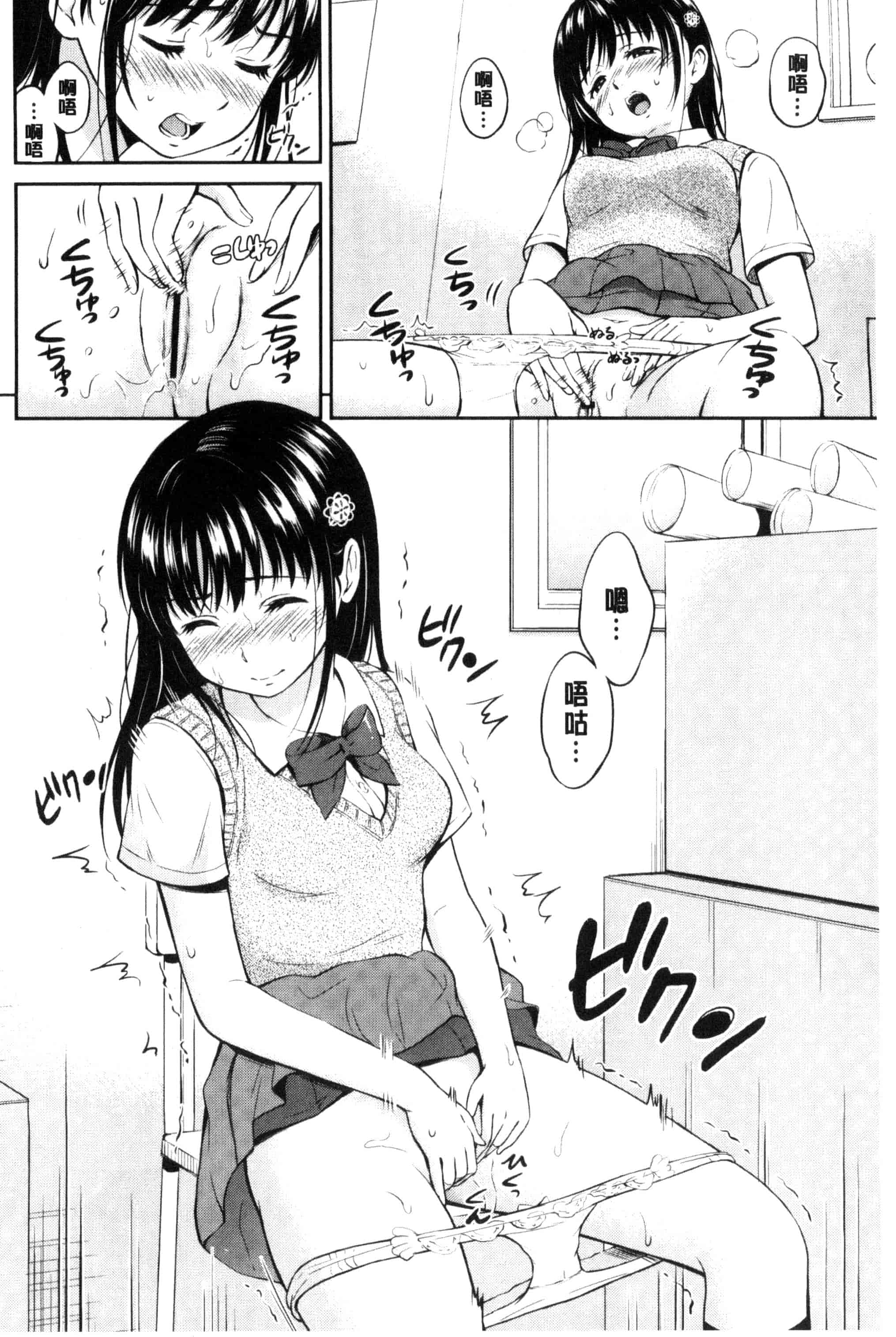 汉化版-[花札さくらの] キミが好き_第2集