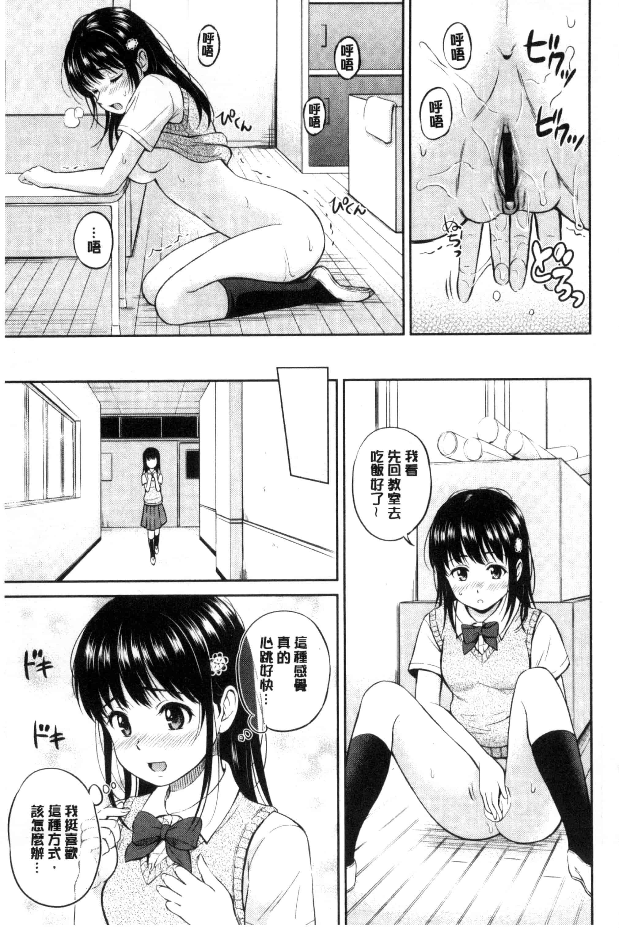汉化版-[花札さくらの] キミが好き_第2集