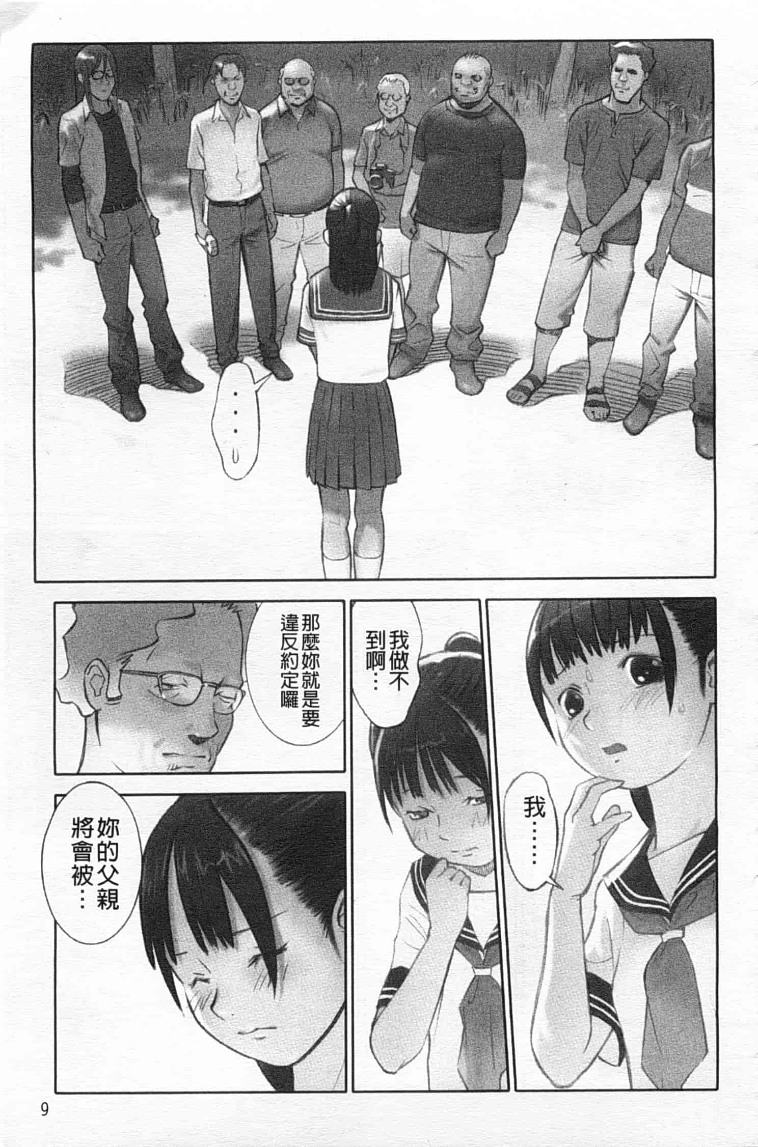 汉化版-[花犬] 少女解放区_第1集