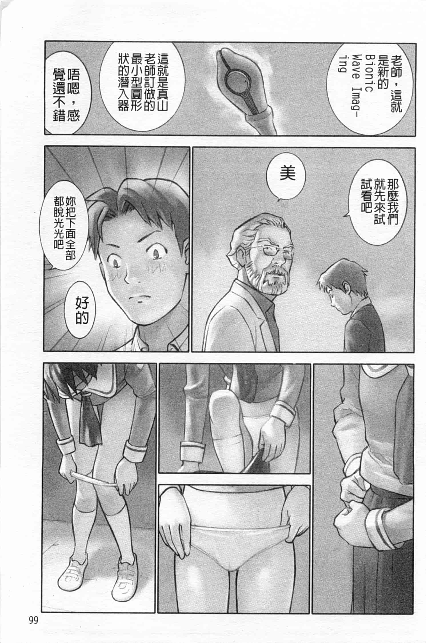 汉化版-[花犬] 少女解放区_第3集