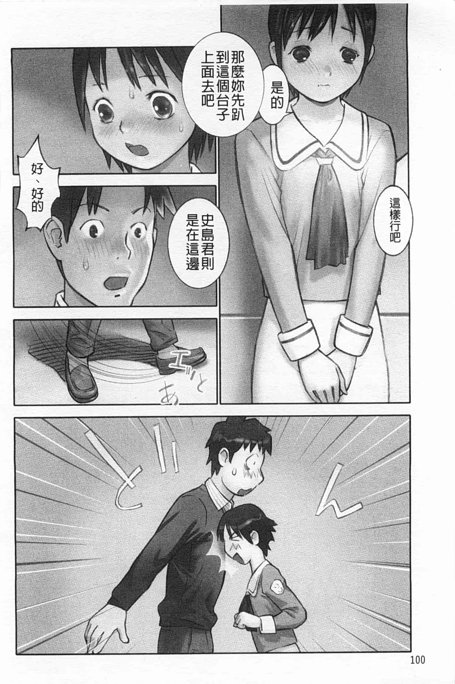 汉化版-[花犬] 少女解放区_第3集