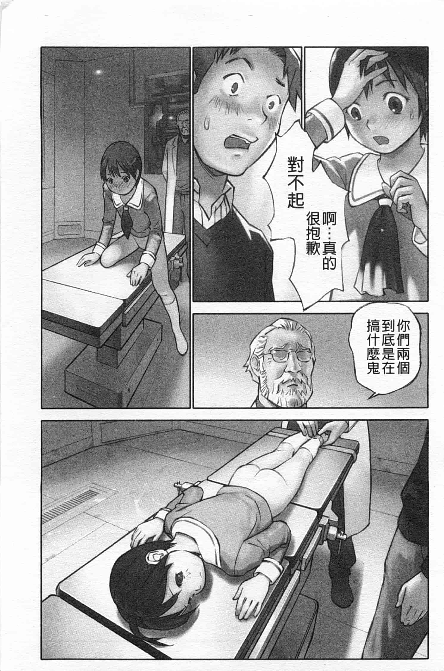 汉化版-[花犬] 少女解放区_第3集