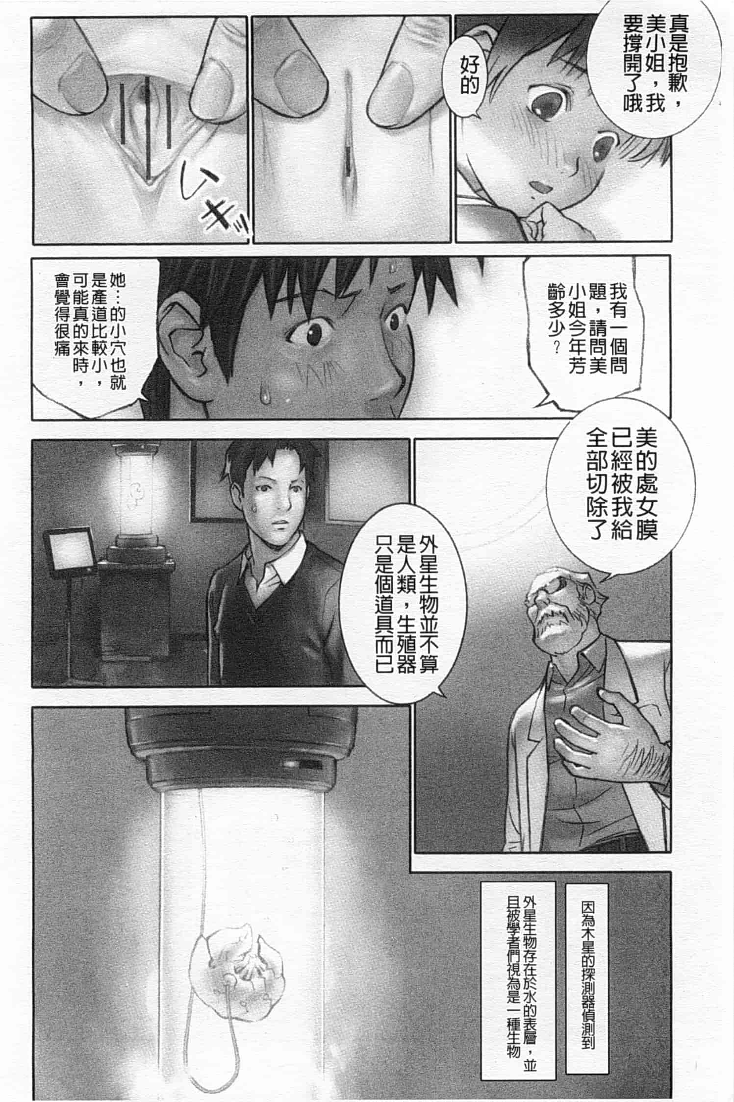 汉化版-[花犬] 少女解放区_第3集