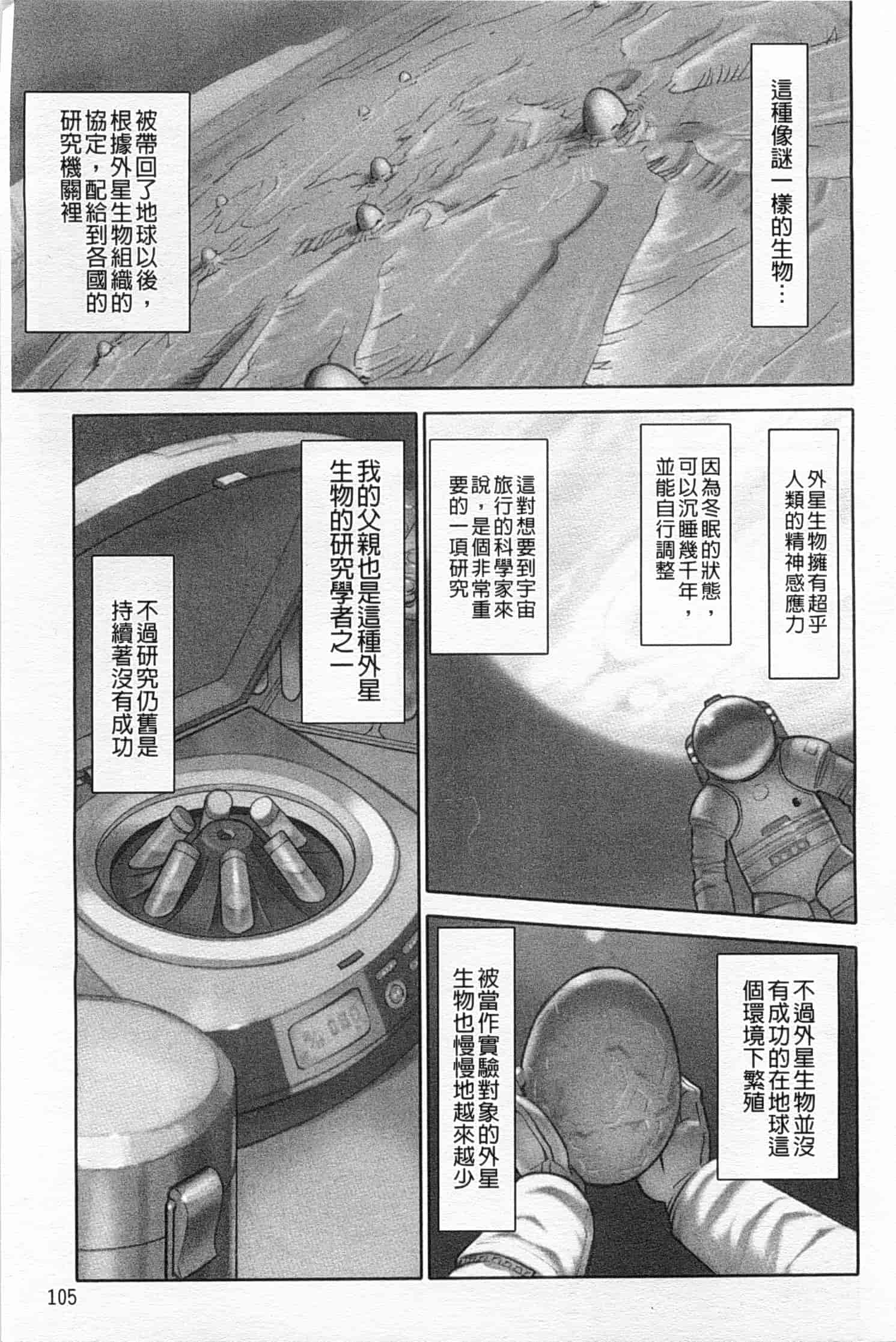 汉化版-[花犬] 少女解放区_第3集