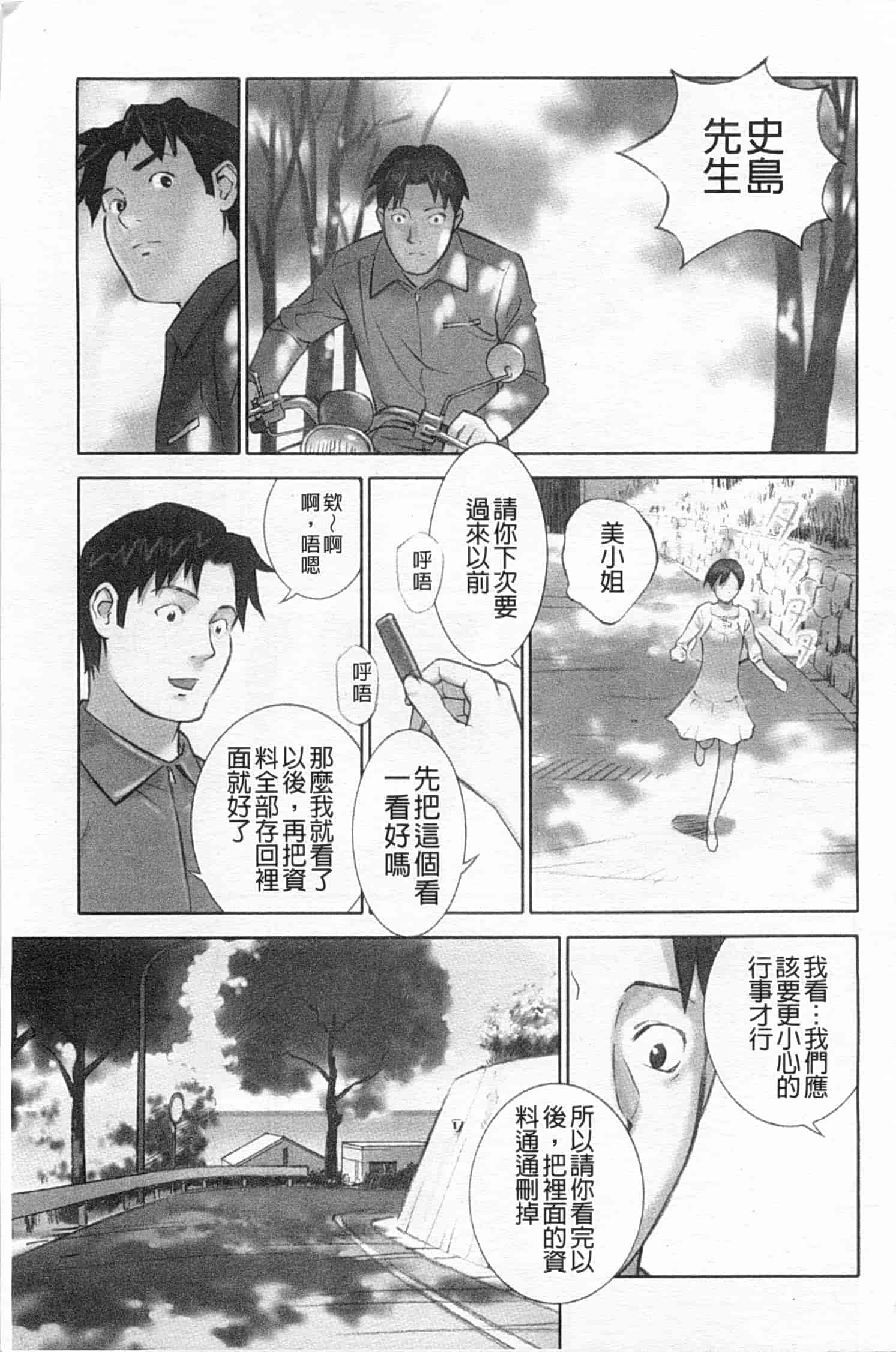 汉化版-[花犬] 少女解放区_第3集