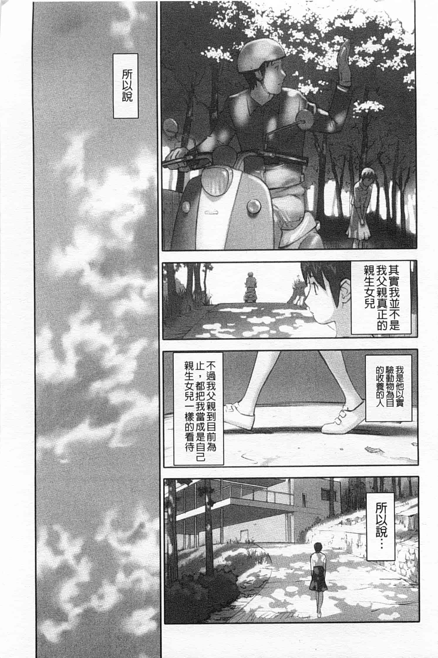 汉化版-[花犬] 少女解放区_第3集