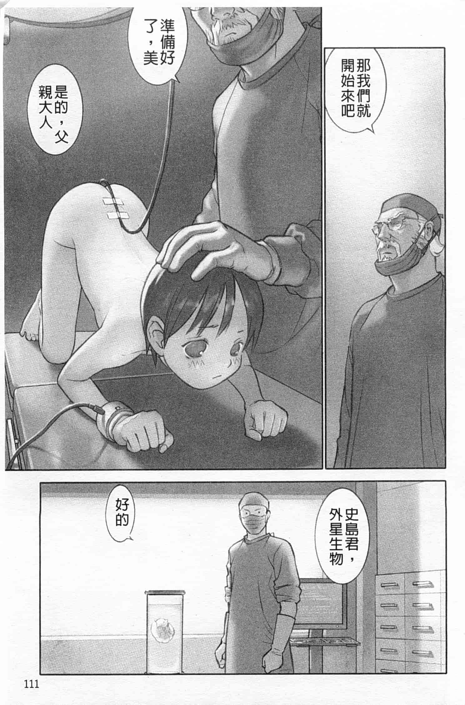 汉化版-[花犬] 少女解放区_第3集
