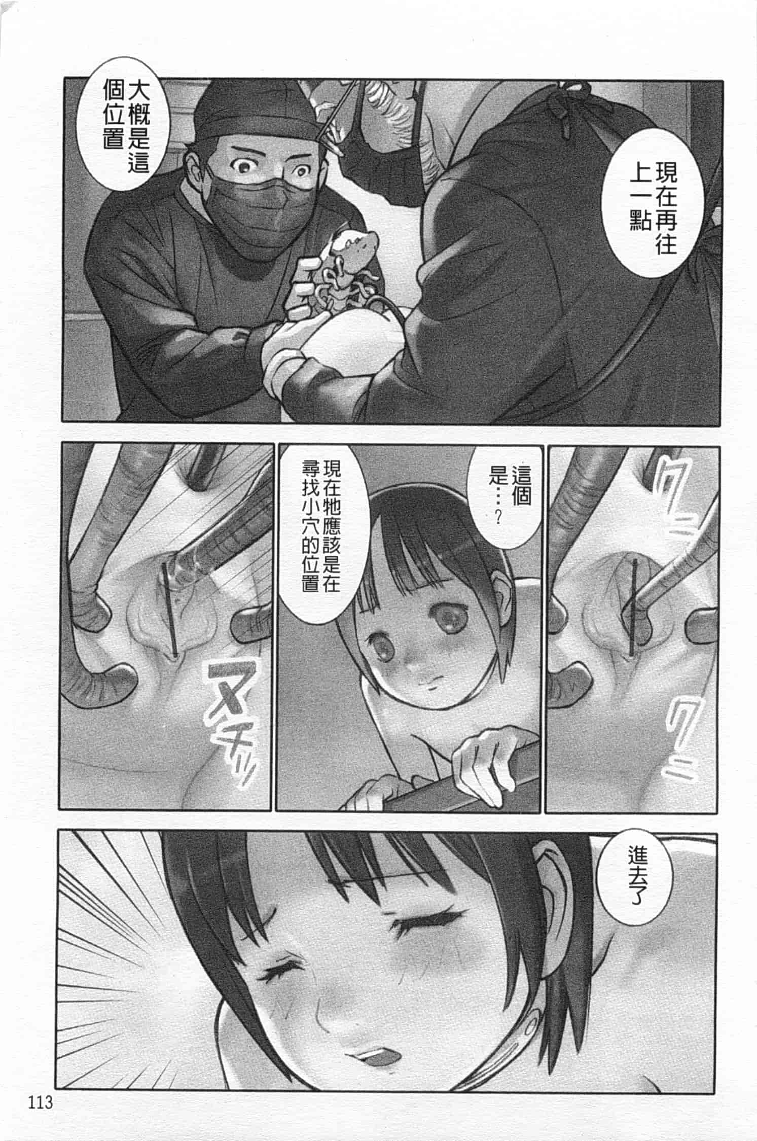 汉化版-[花犬] 少女解放区_第3集