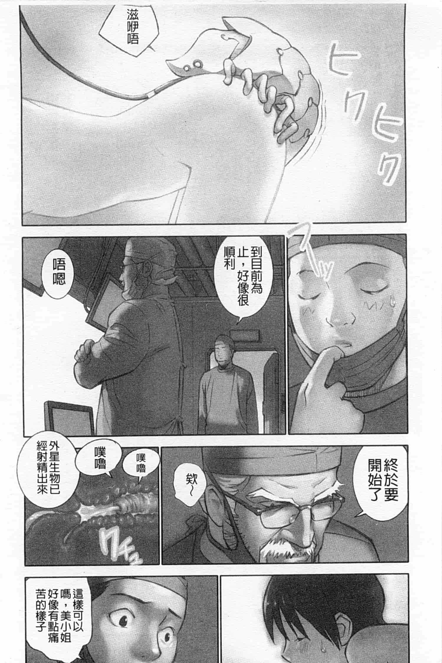 汉化版-[花犬] 少女解放区_第3集