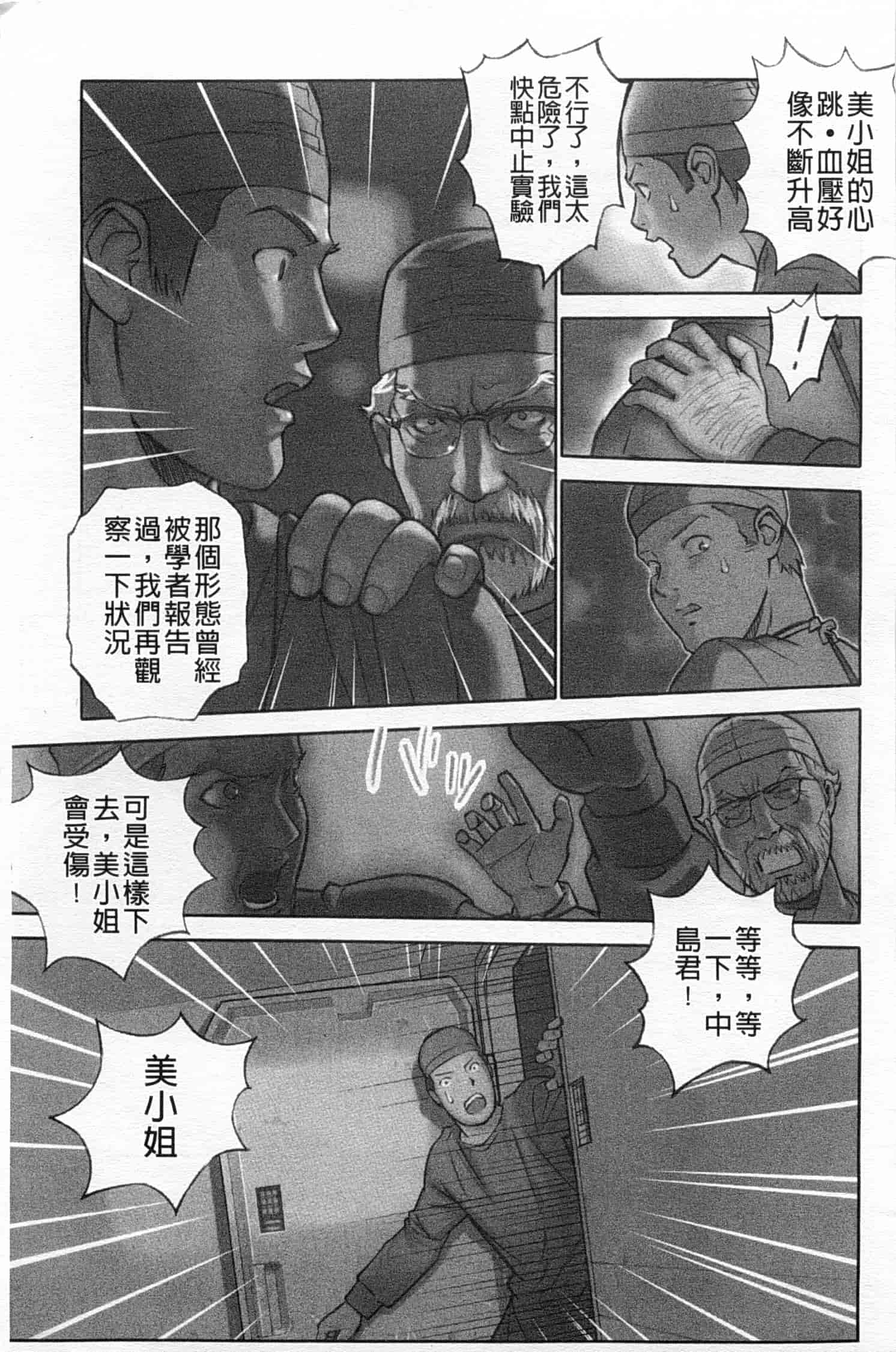 汉化版-[花犬] 少女解放区_第3集