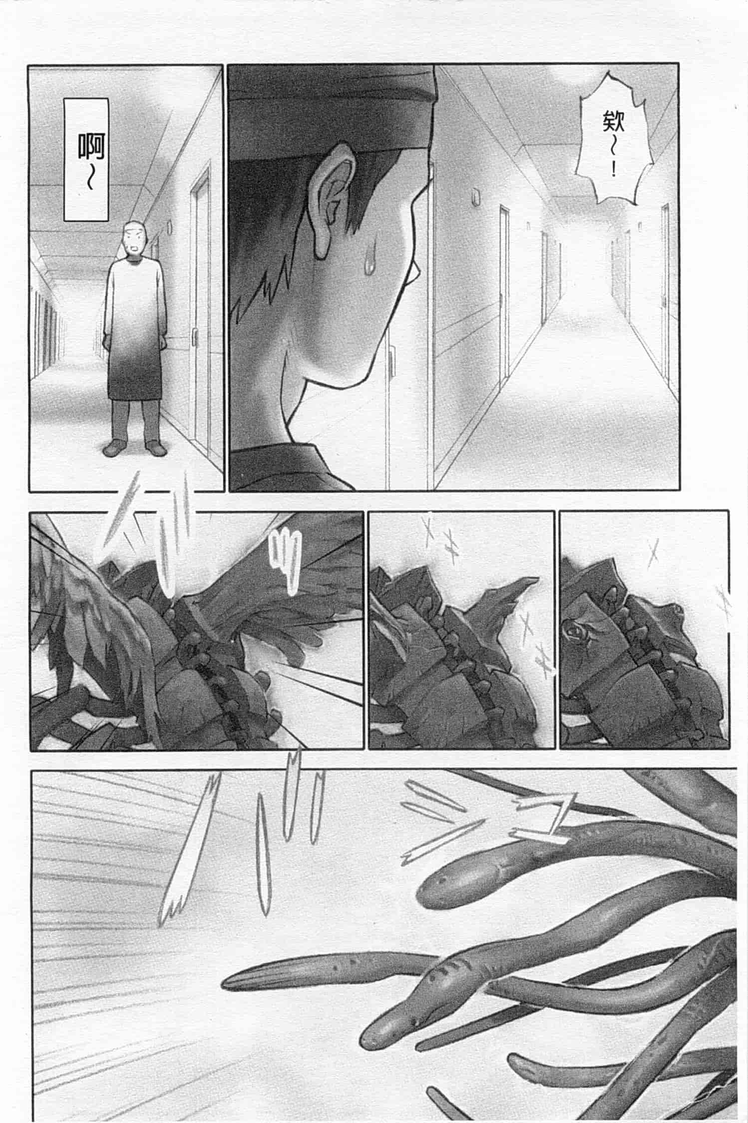 汉化版-[花犬] 少女解放区_第3集