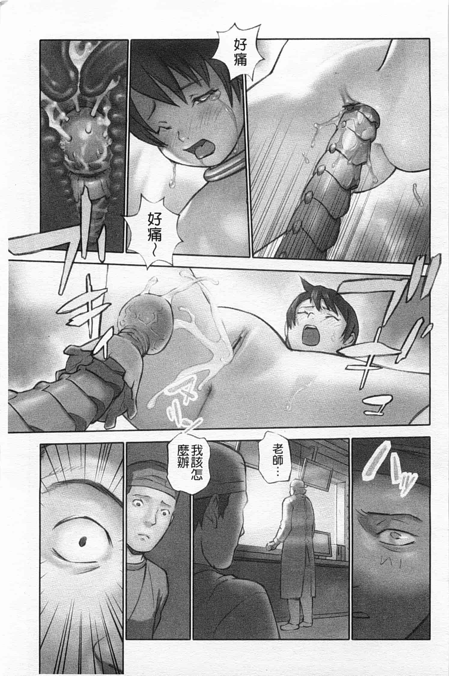 汉化版-[花犬] 少女解放区_第4集