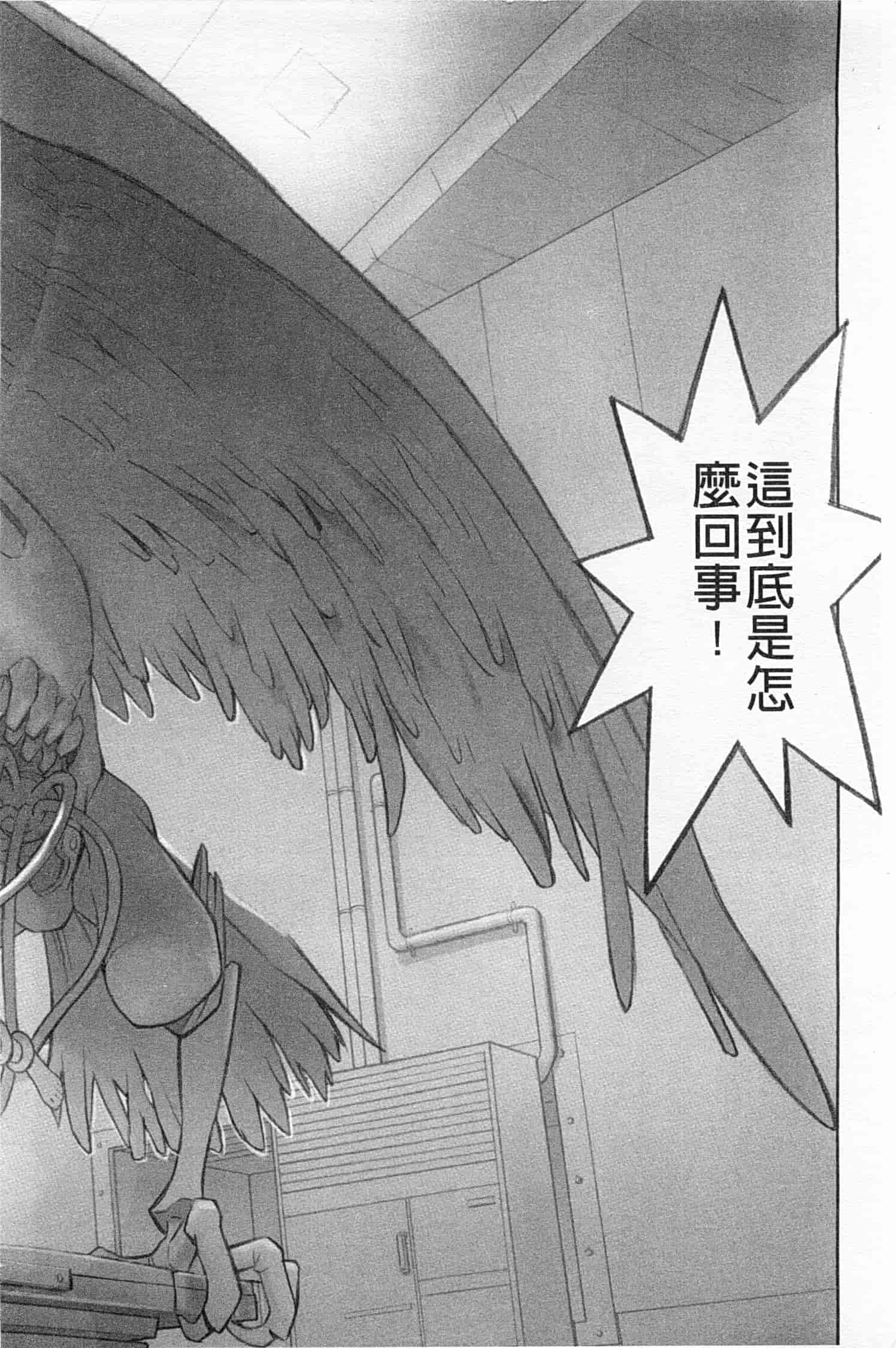 汉化版-[花犬] 少女解放区_第4集