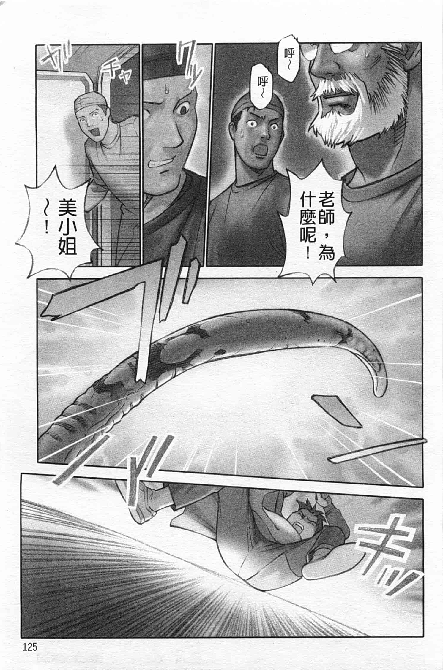 汉化版-[花犬] 少女解放区_第4集