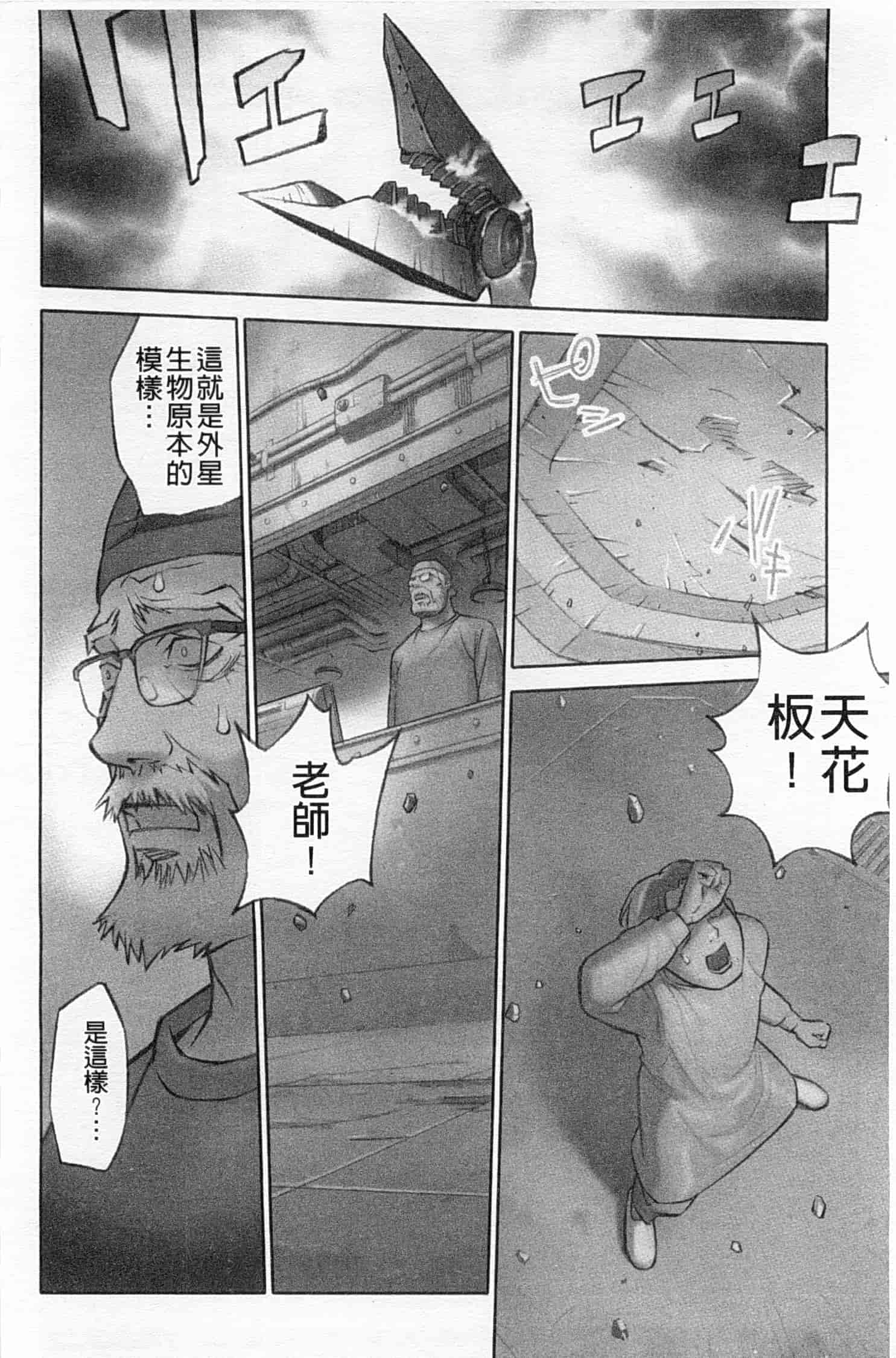汉化版-[花犬] 少女解放区_第4集