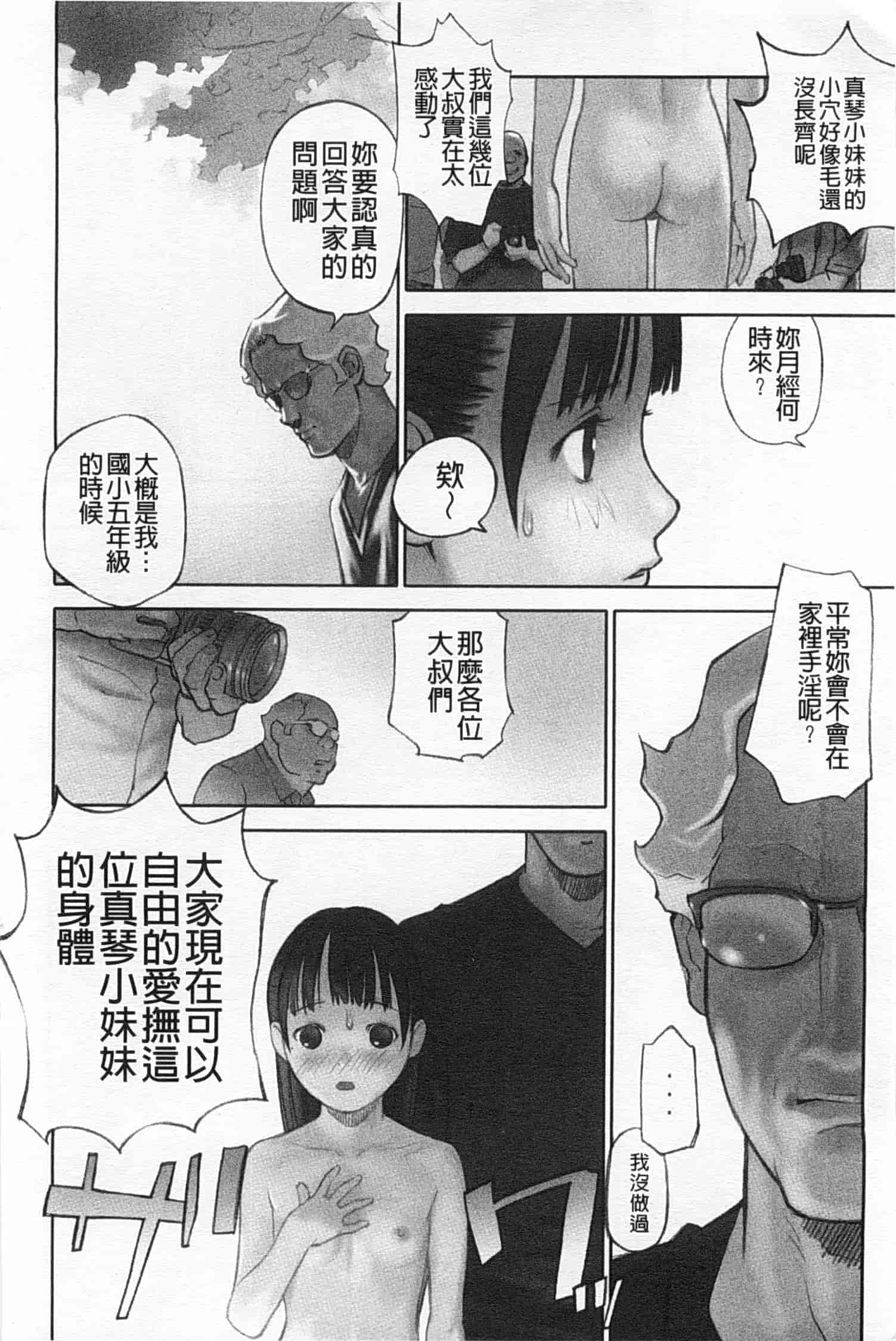 汉化版-[花犬] 少女解放区_第1集