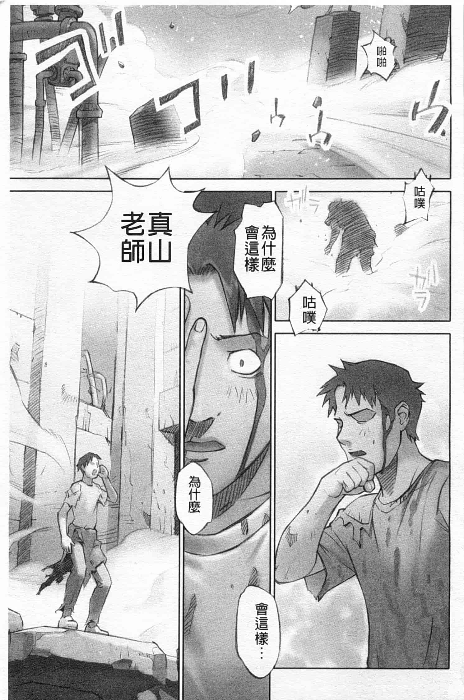 汉化版-[花犬] 少女解放区_第4集