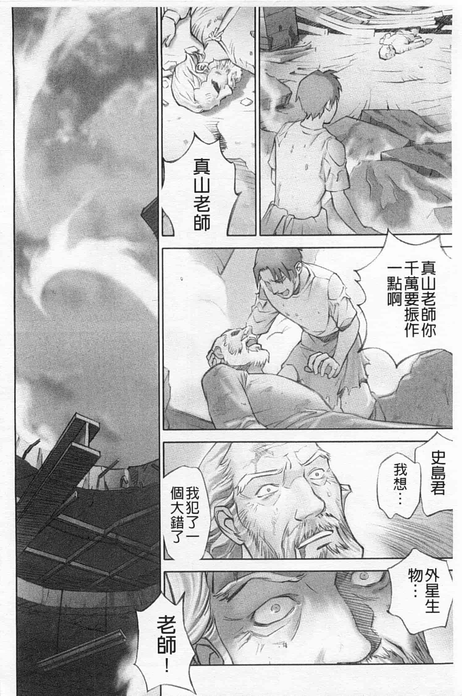汉化版-[花犬] 少女解放区_第4集