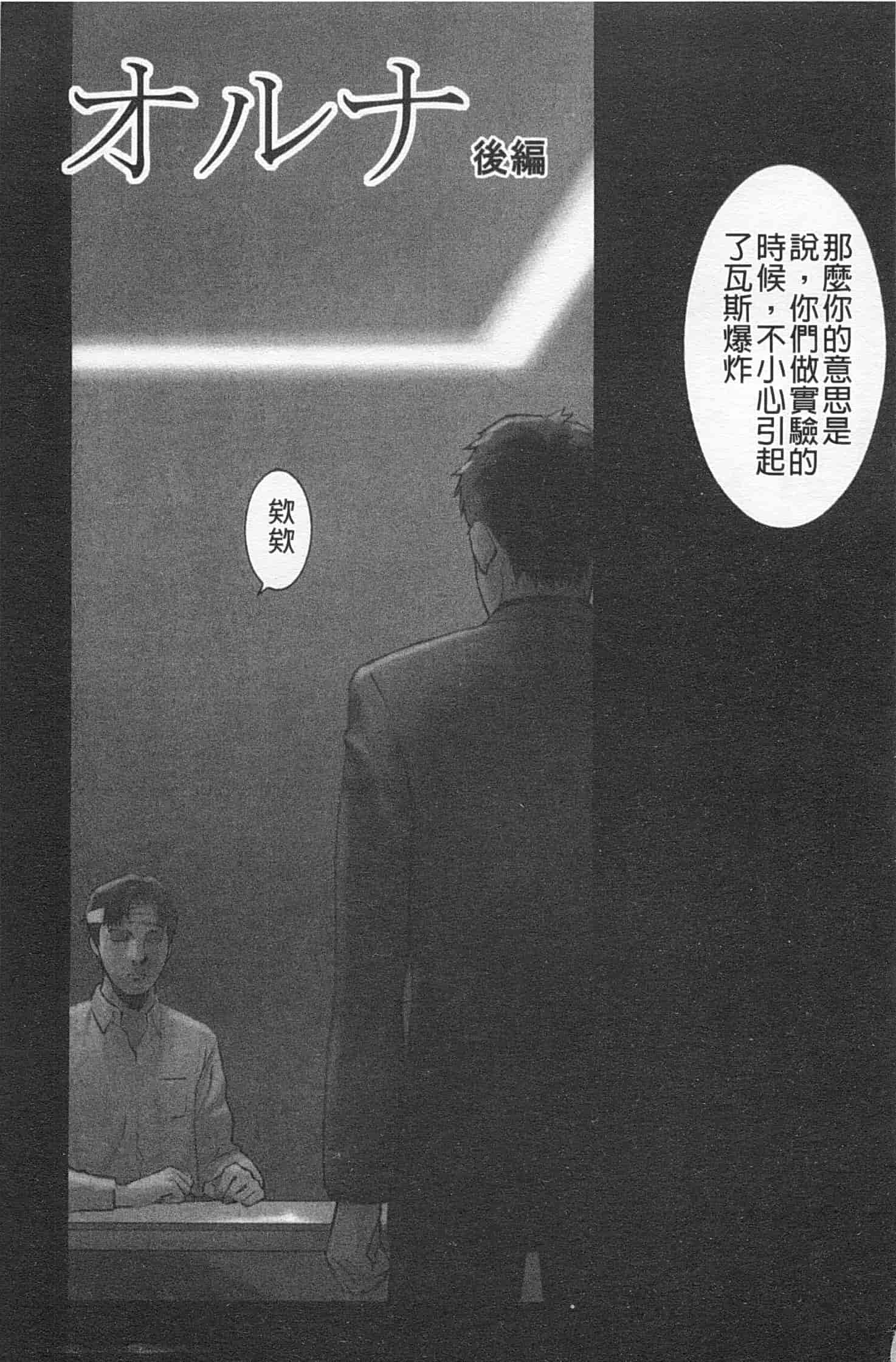 汉化版-[花犬] 少女解放区_第4集