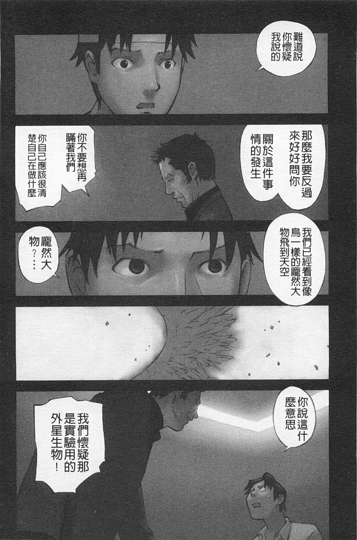 汉化版-[花犬] 少女解放区_第4集
