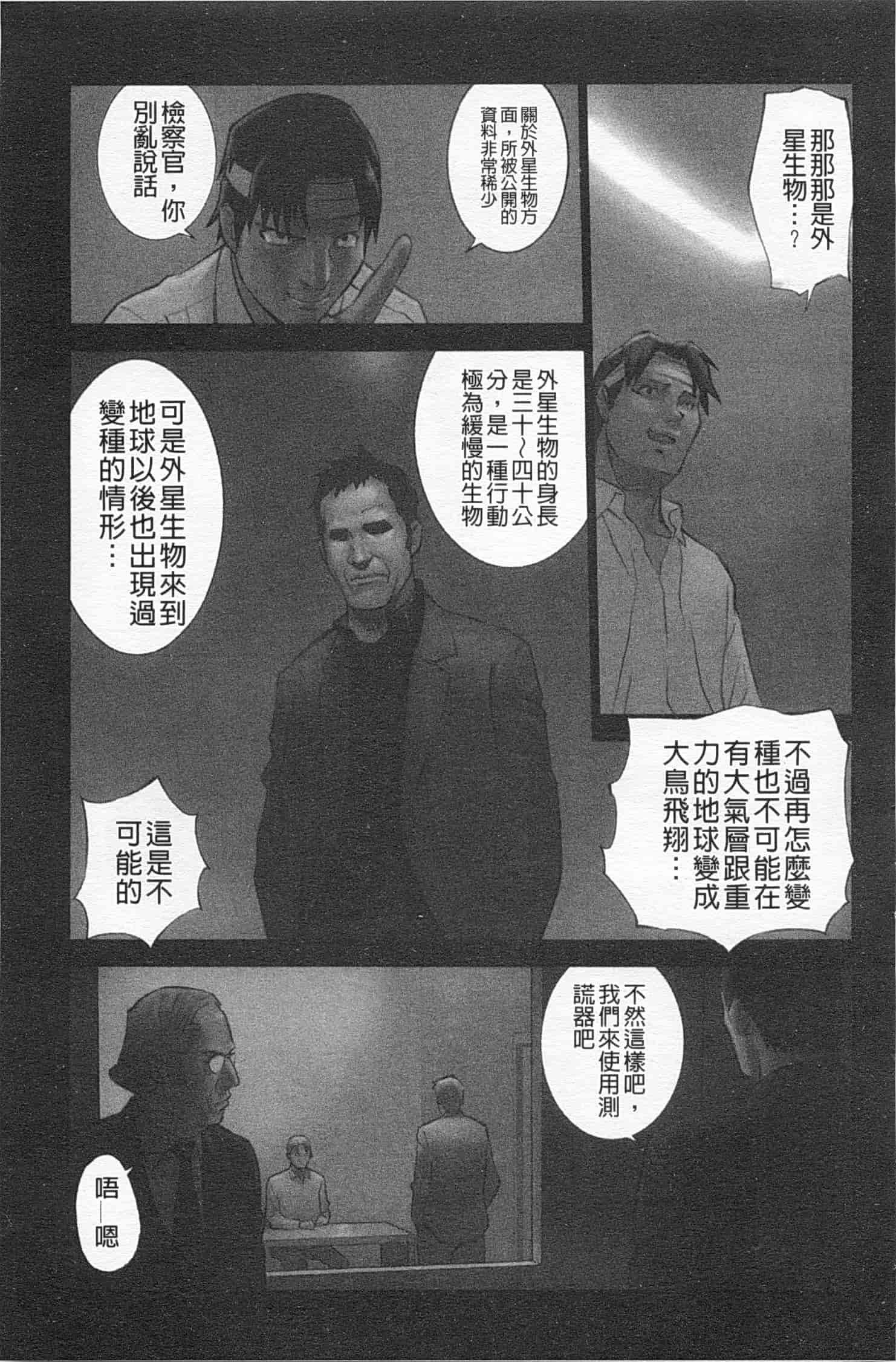 汉化版-[花犬] 少女解放区_第4集