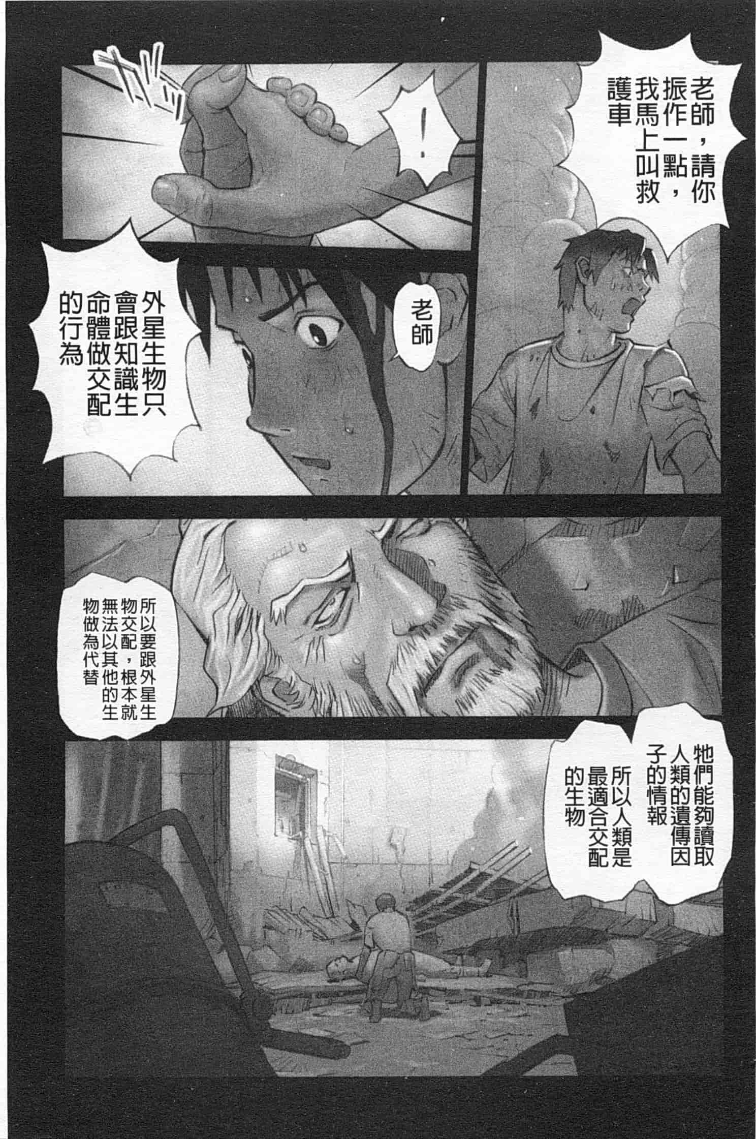 汉化版-[花犬] 少女解放区_第4集