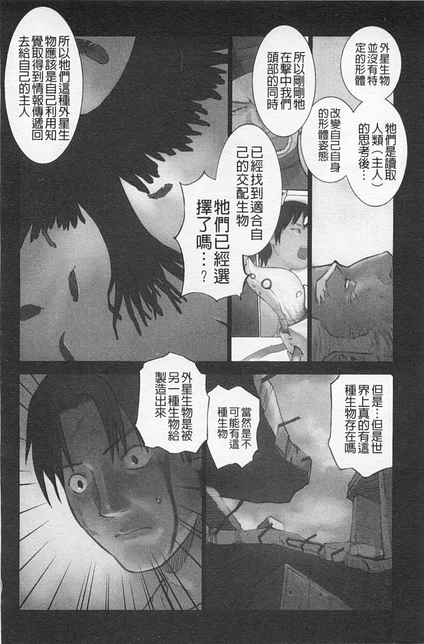 汉化版-[花犬] 少女解放区_第4集