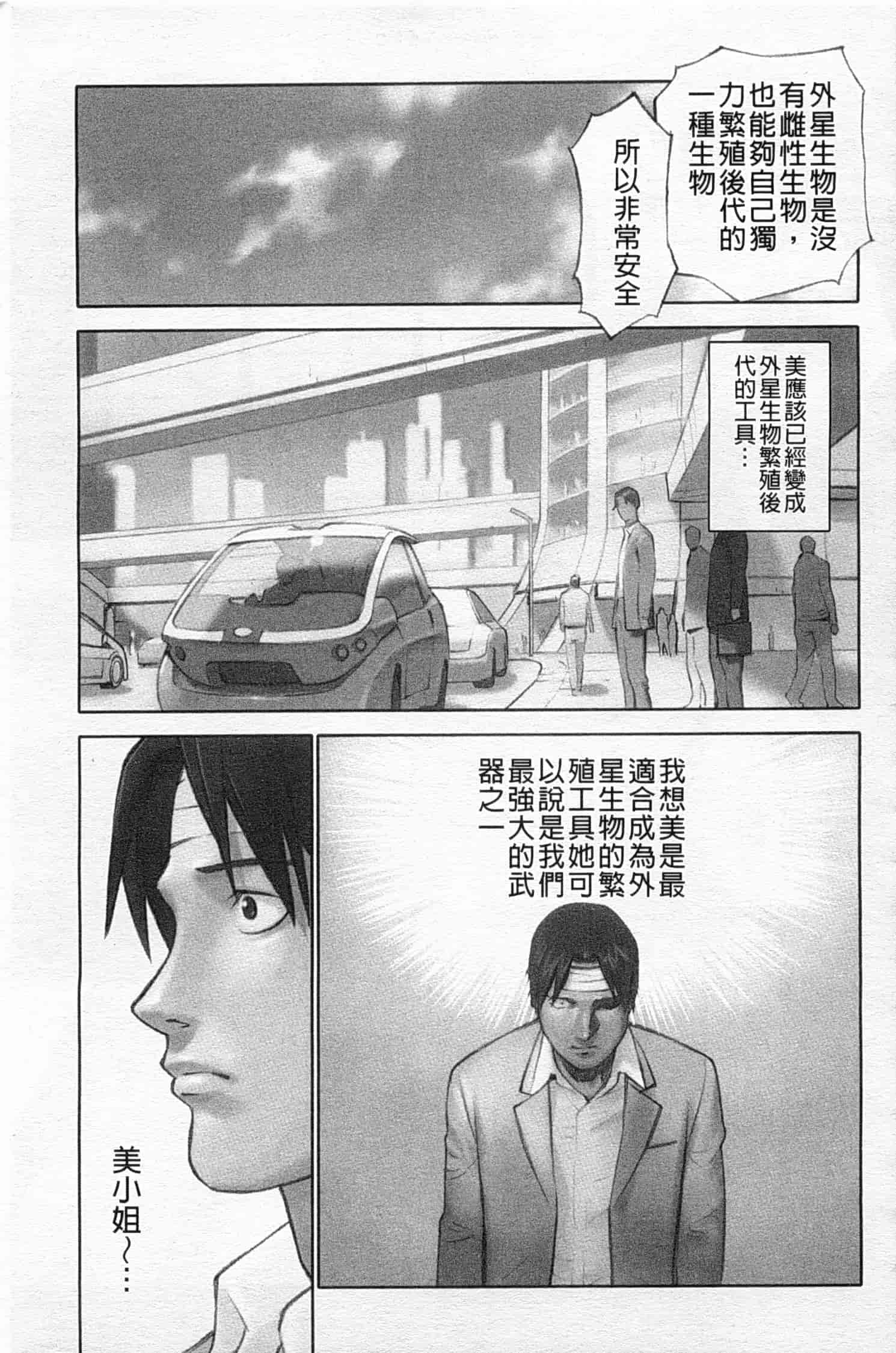 汉化版-[花犬] 少女解放区_第4集