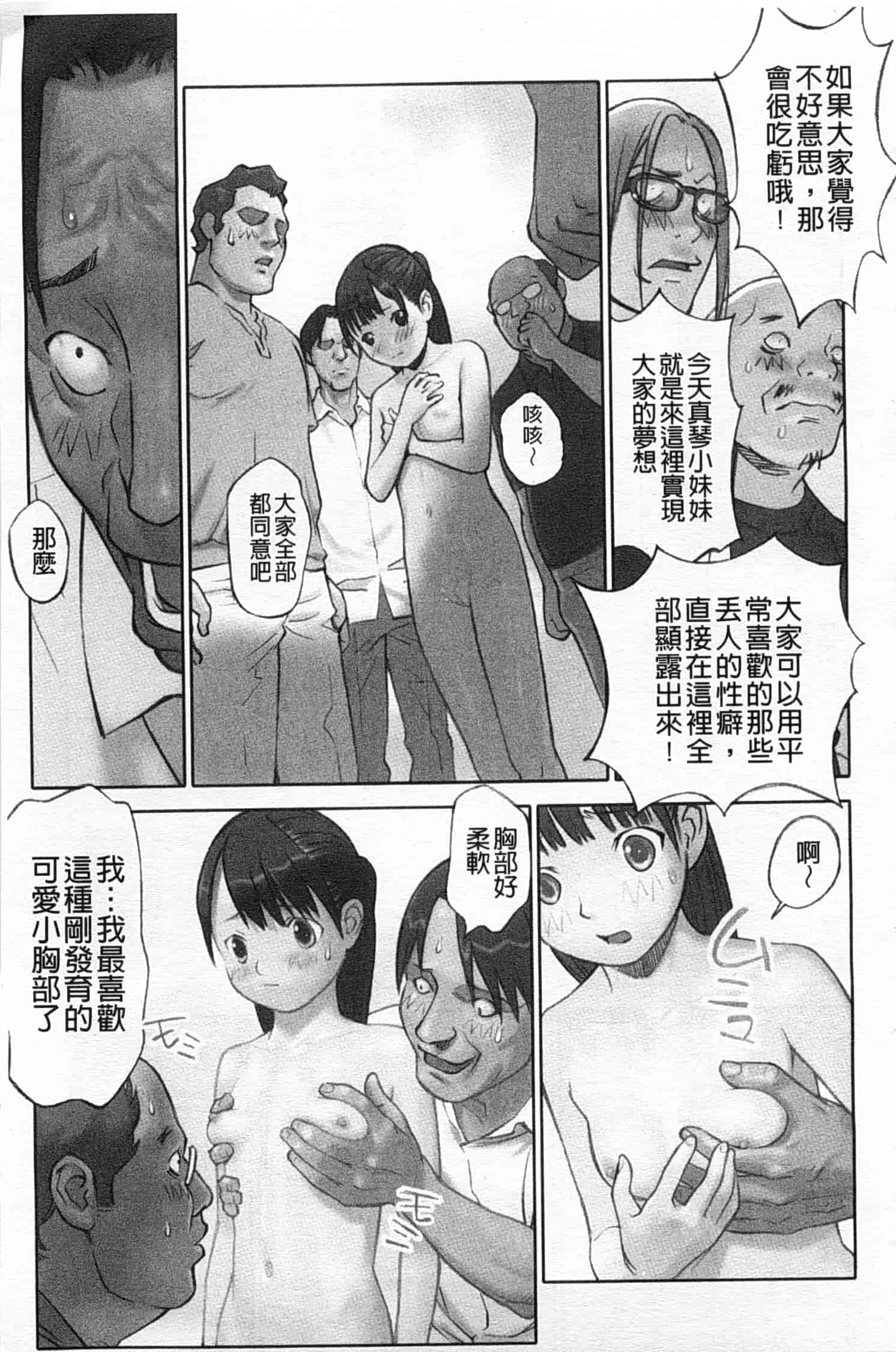 汉化版-[花犬] 少女解放区_第1集