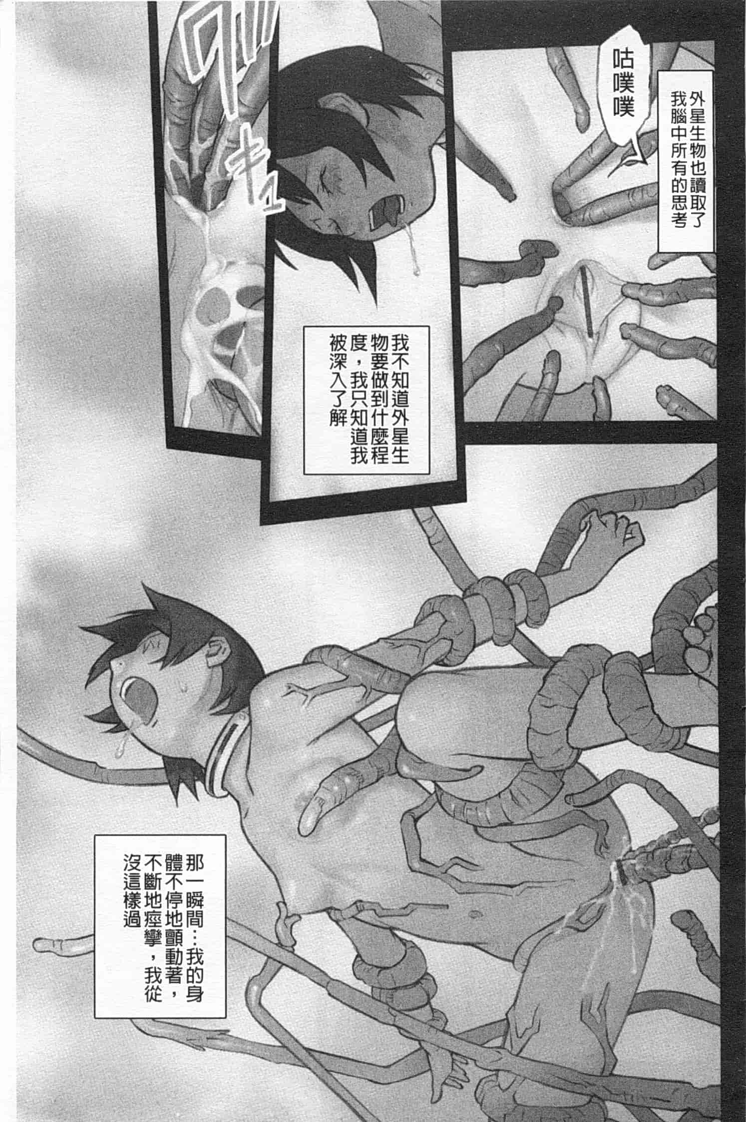汉化版-[花犬] 少女解放区_第4集