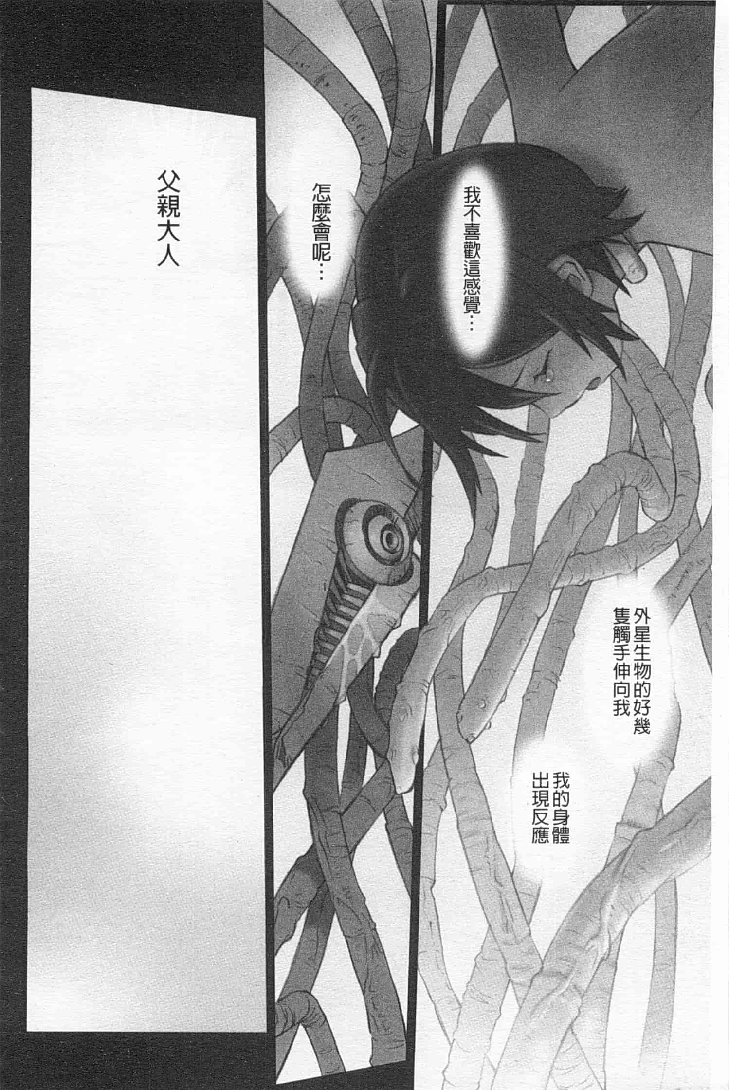 汉化版-[花犬] 少女解放区_第4集