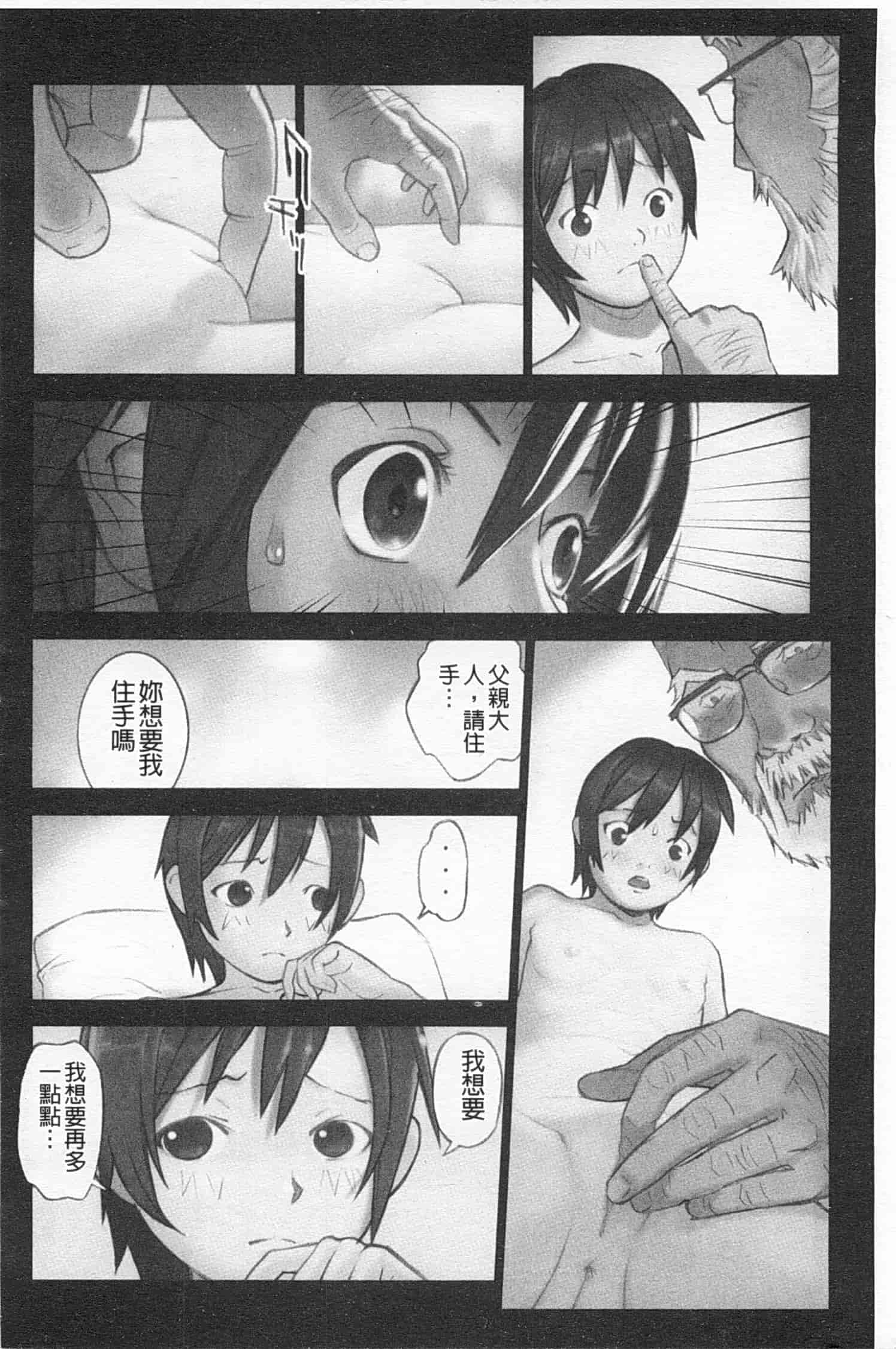 汉化版-[花犬] 少女解放区_第4集