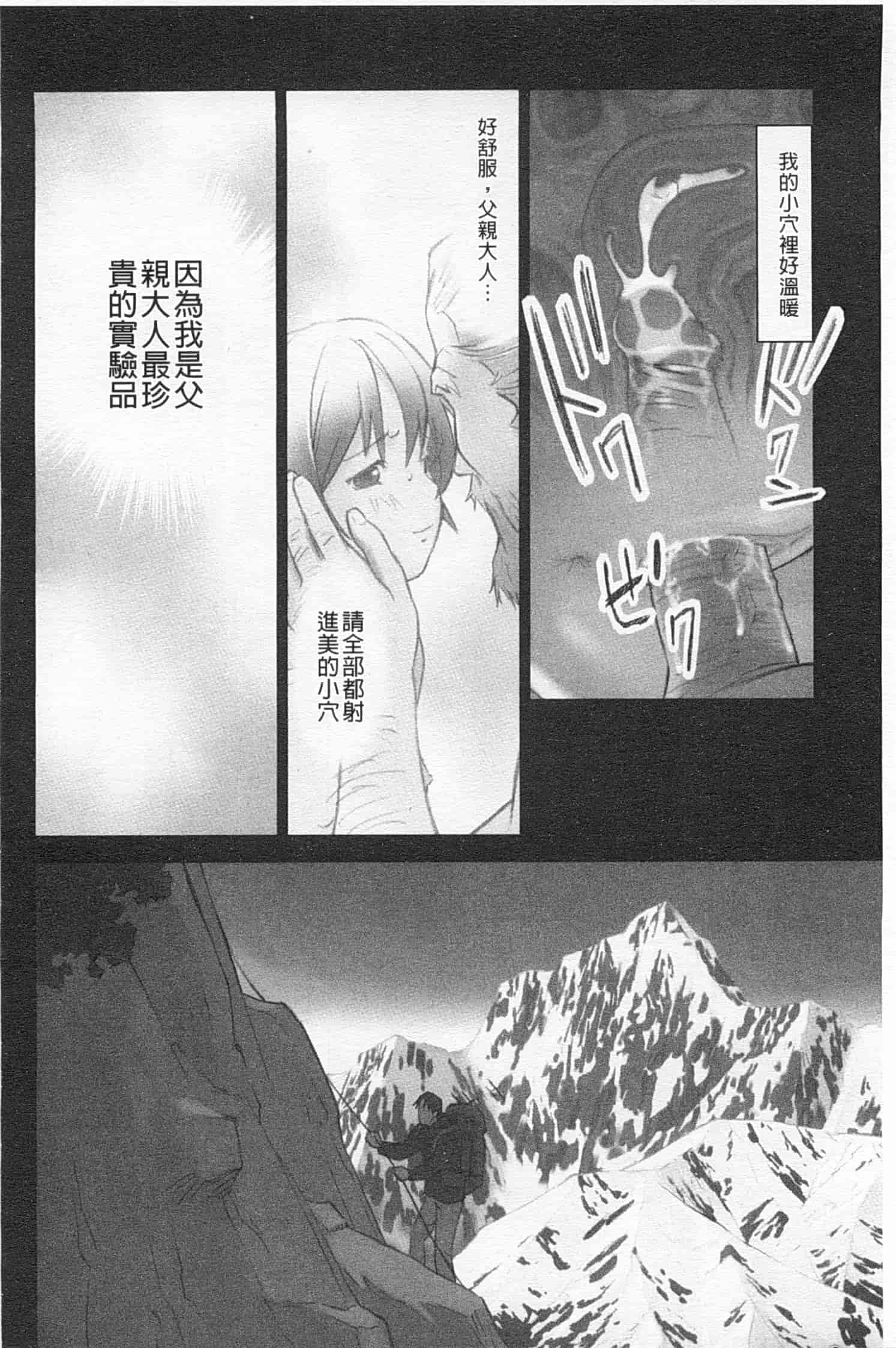 汉化版-[花犬] 少女解放区_第4集