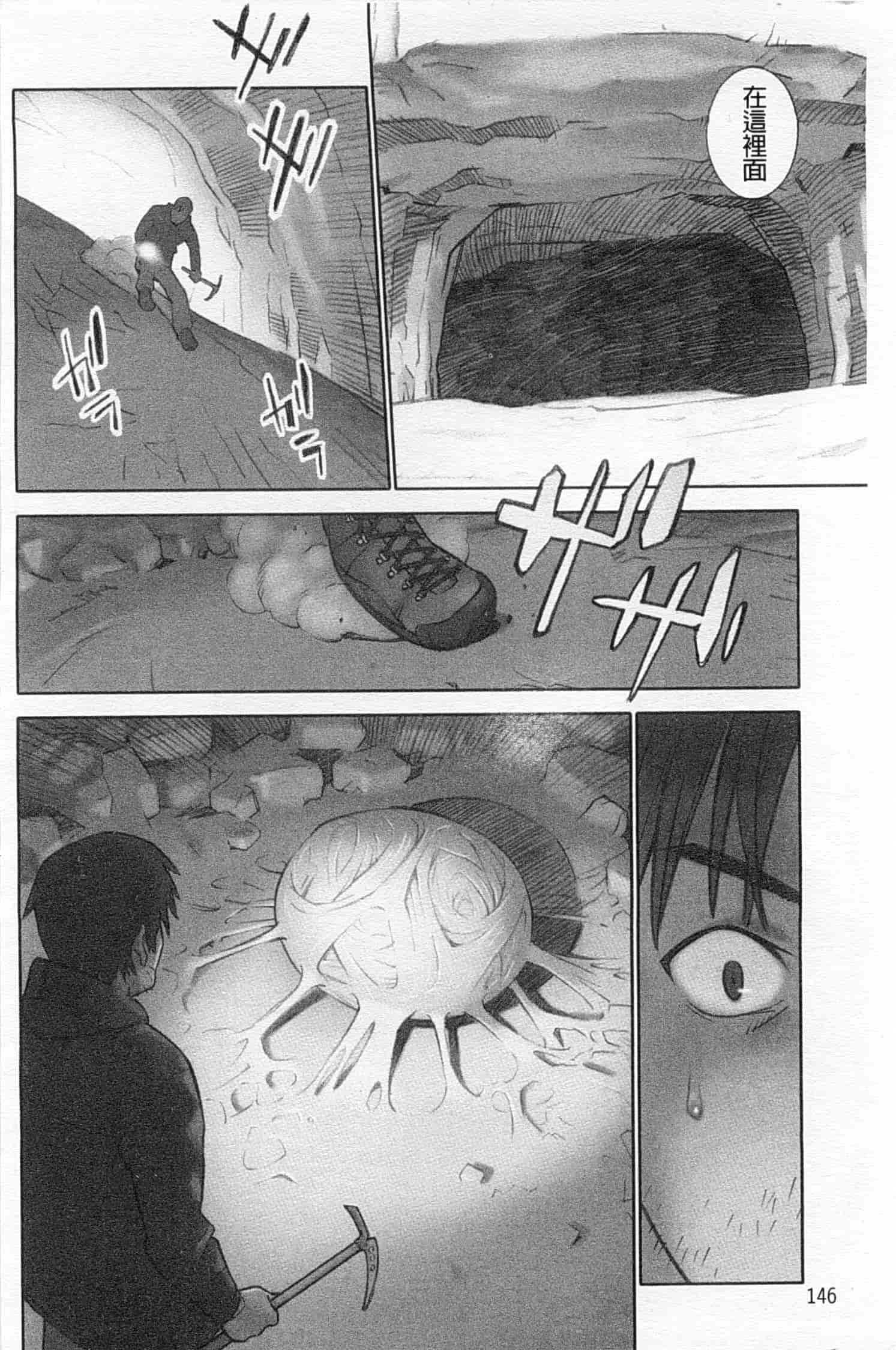汉化版-[花犬] 少女解放区_第4集