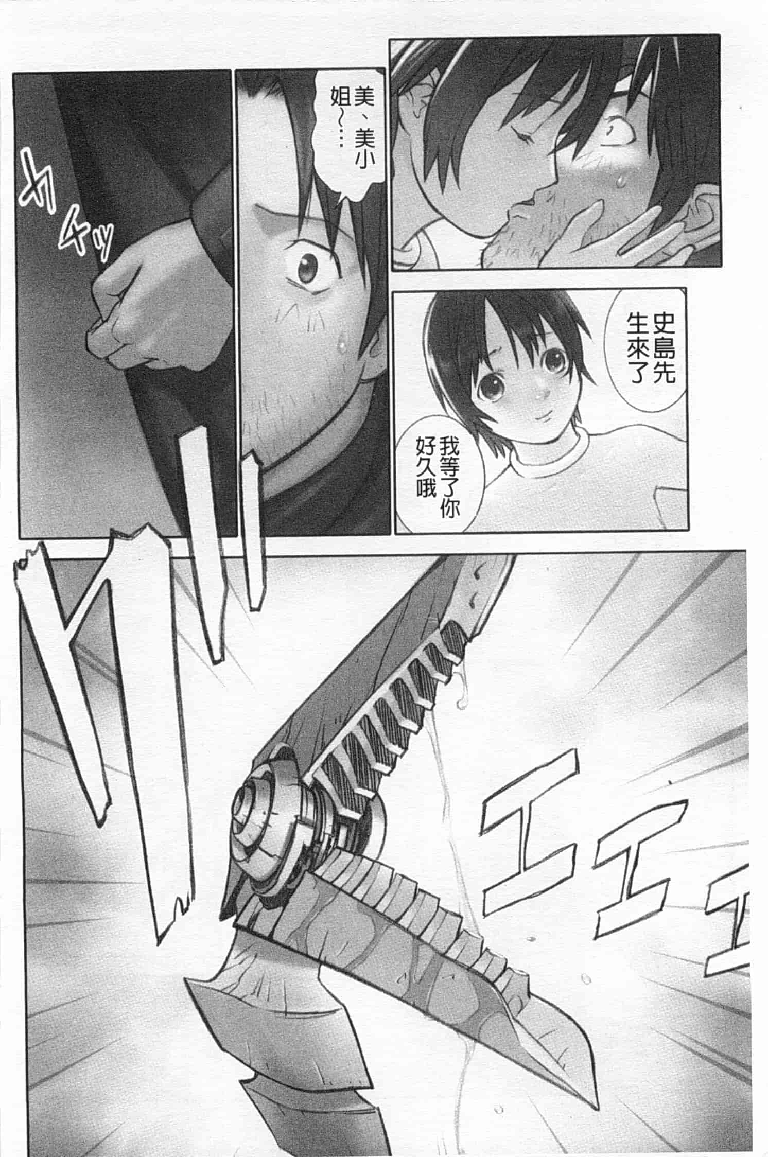 汉化版-[花犬] 少女解放区_第4集