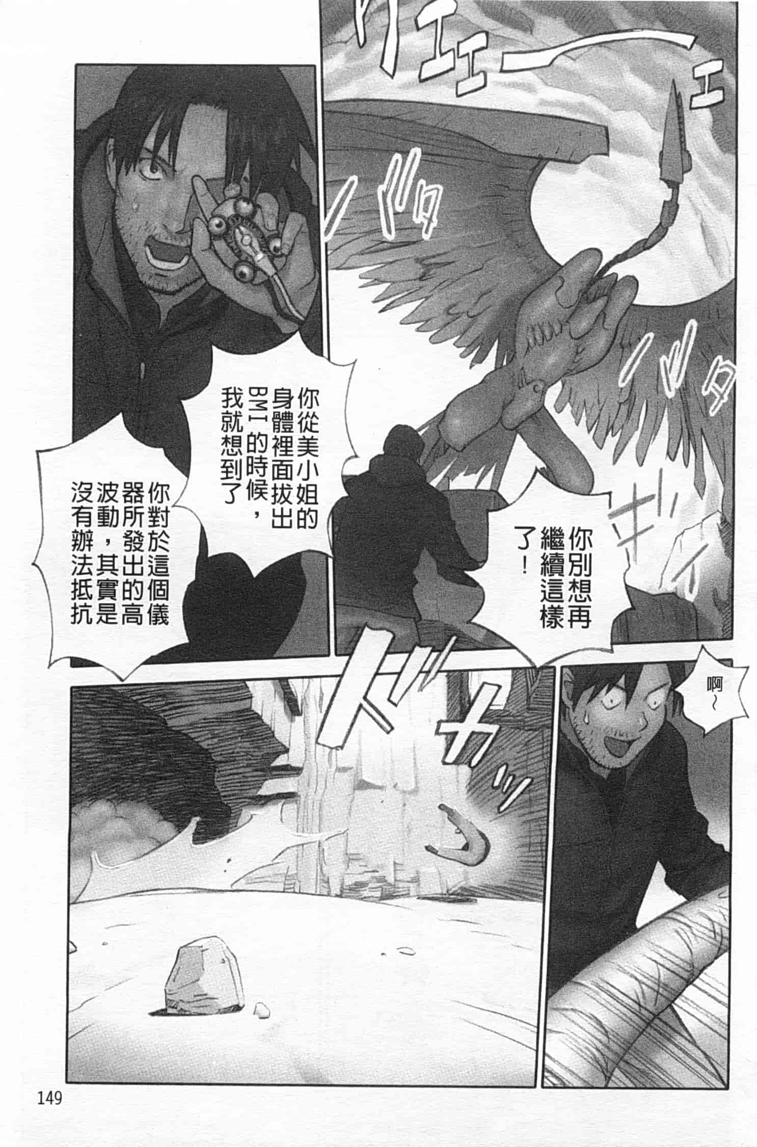 汉化版-[花犬] 少女解放区_第4集