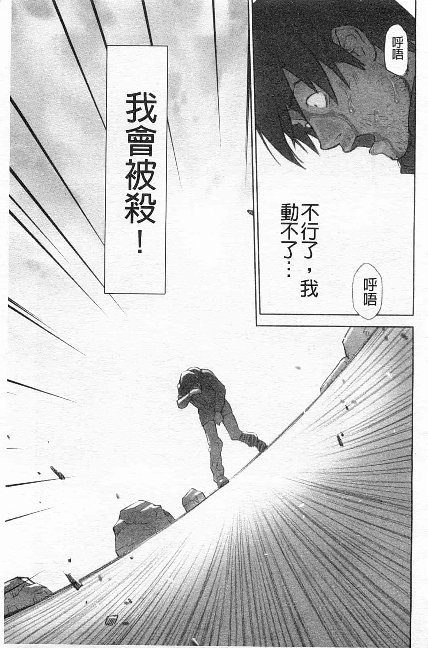 汉化版-[花犬] 少女解放区_第4集