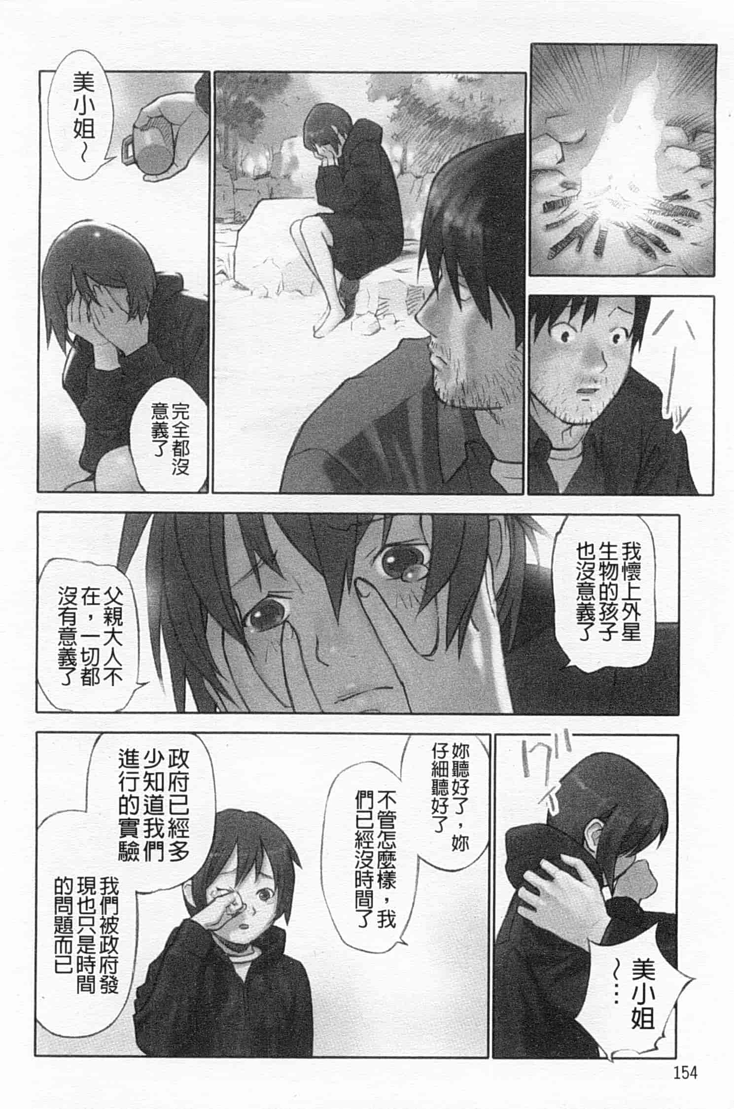 汉化版-[花犬] 少女解放区_第4集