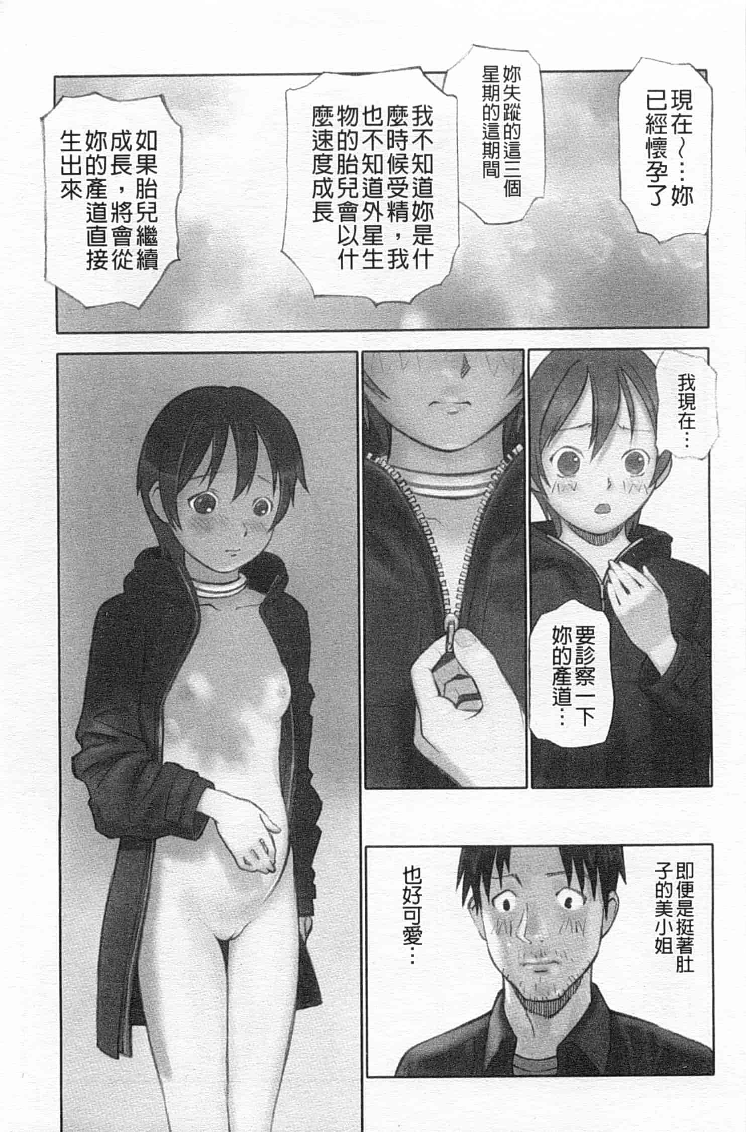 汉化版-[花犬] 少女解放区_第4集