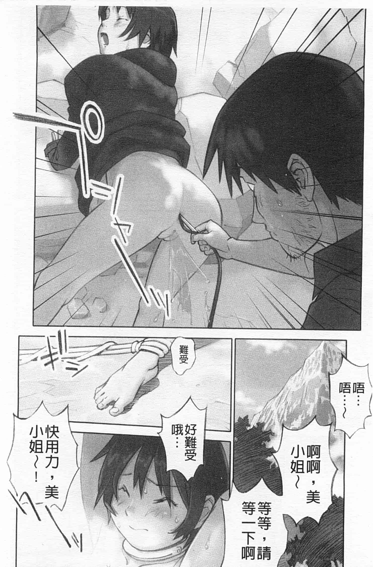 汉化版-[花犬] 少女解放区_第4集