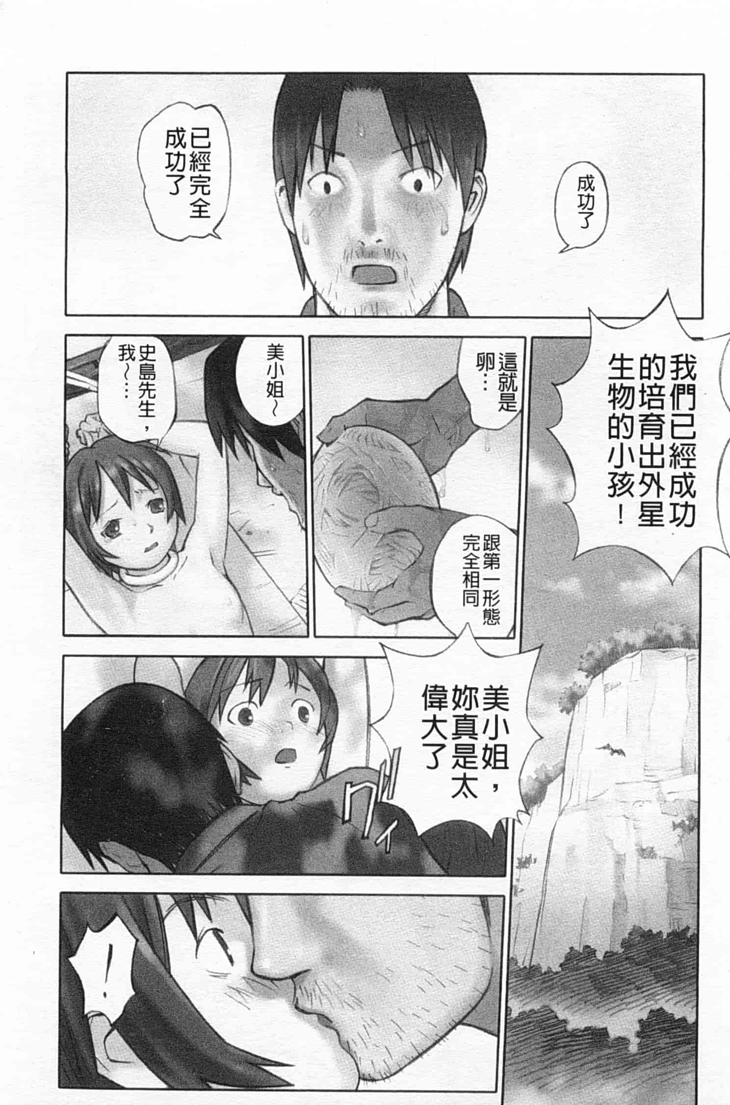 汉化版-[花犬] 少女解放区_第5集